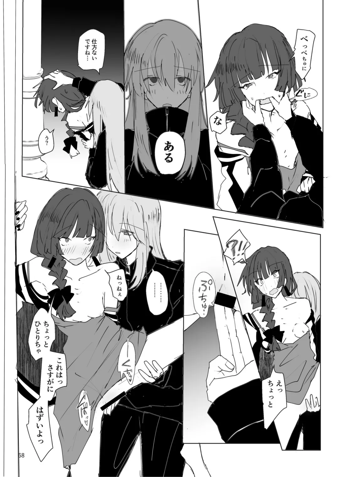 Pink medicine page 69 featuring hitori gotou bocchi the rock parody - females only sex toys hentai manga - read online free