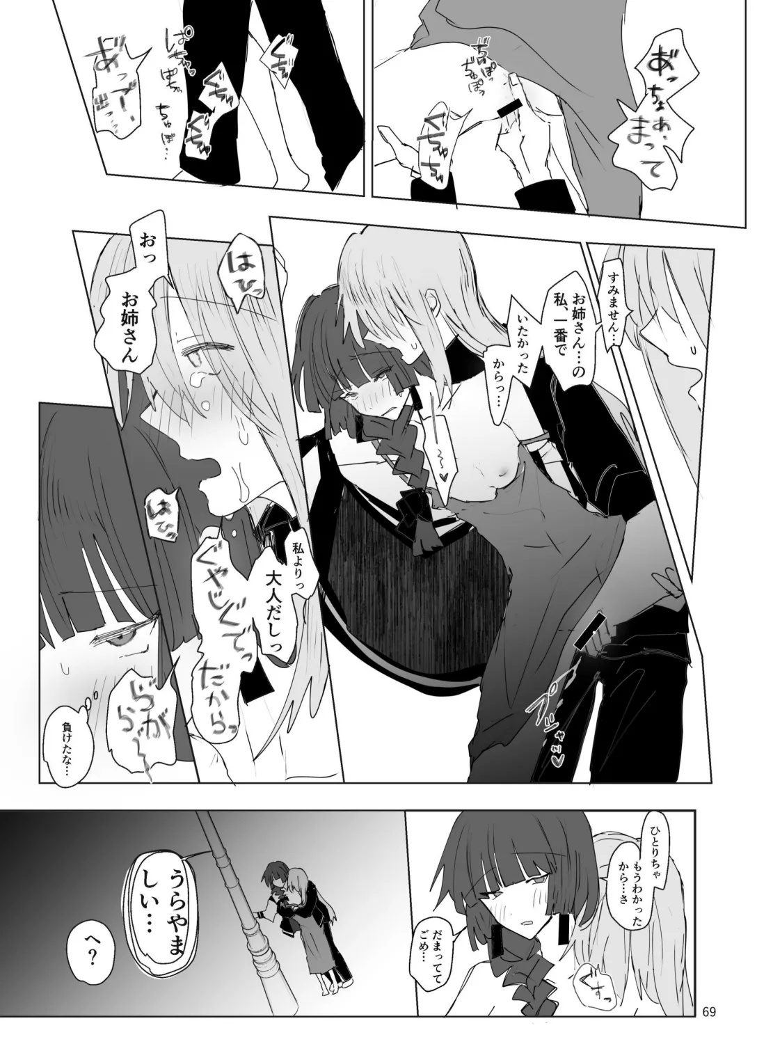 Pink medicine page 70 featuring kikuri hiroi bocchi the rock parody - yuri females only hentai manga - read online free