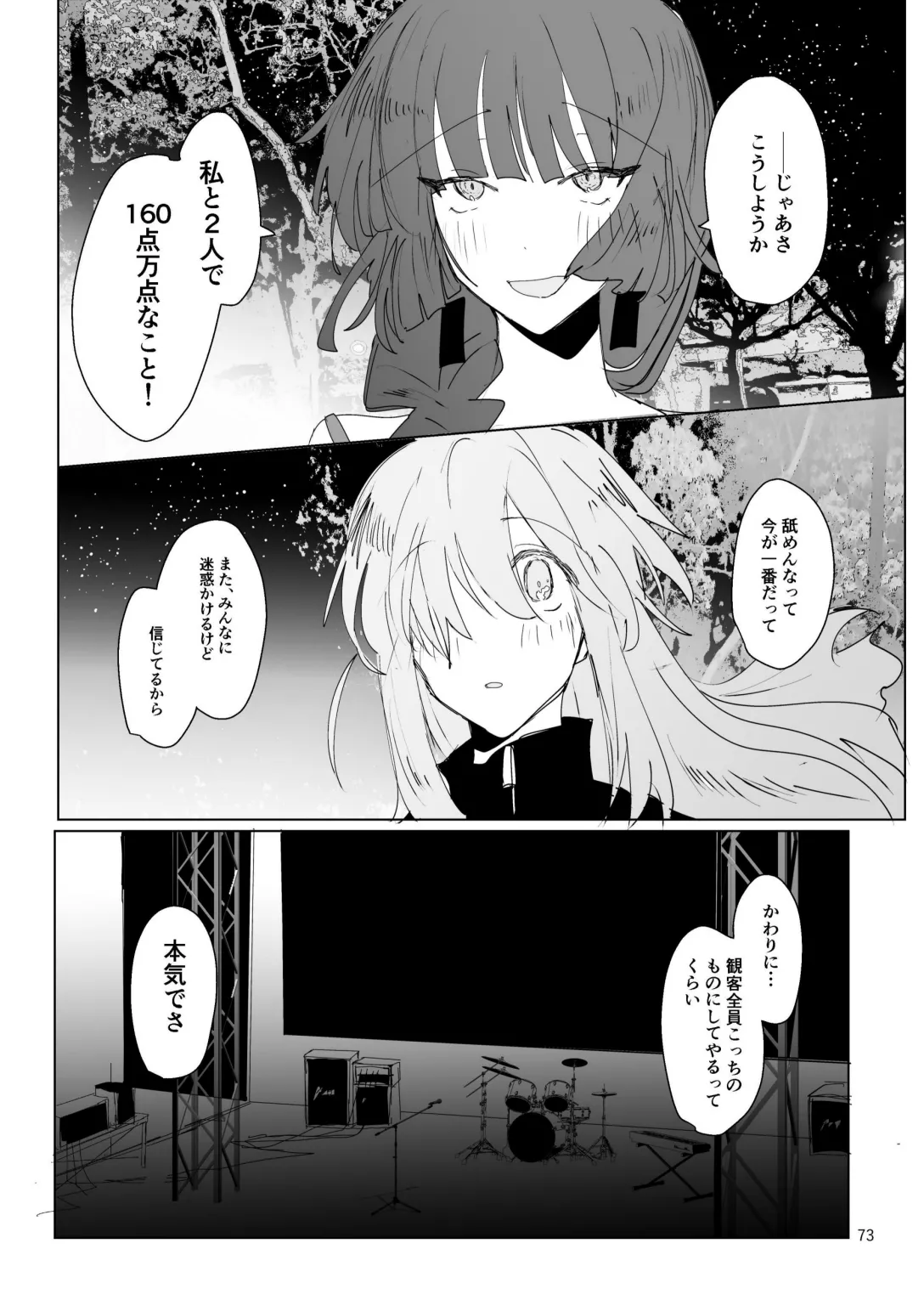 Pink medicine page 74 featuring hitori gotou bocchi the rock parody - females only sex toys hentai manga - read online free