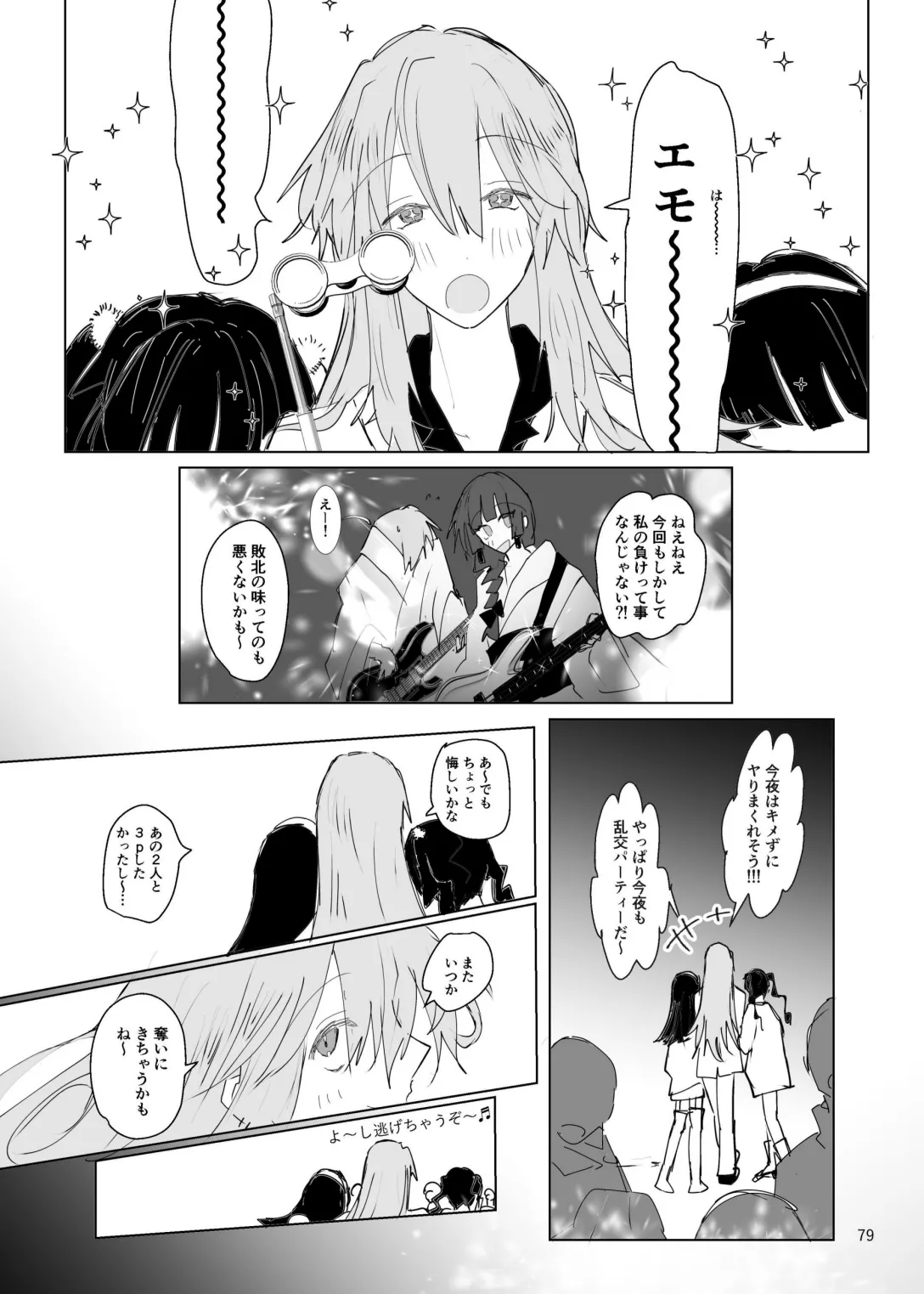 Pink medicine page 80 featuring kikuri hiroi bocchi the rock parody - yuri females only hentai manga - read online free