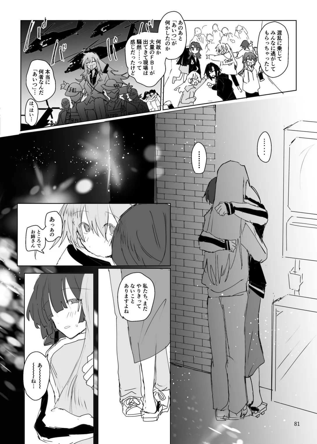 Pink medicine page 82 featuring kikuri hiroi bocchi the rock parody - yuri females only hentai manga - read online free