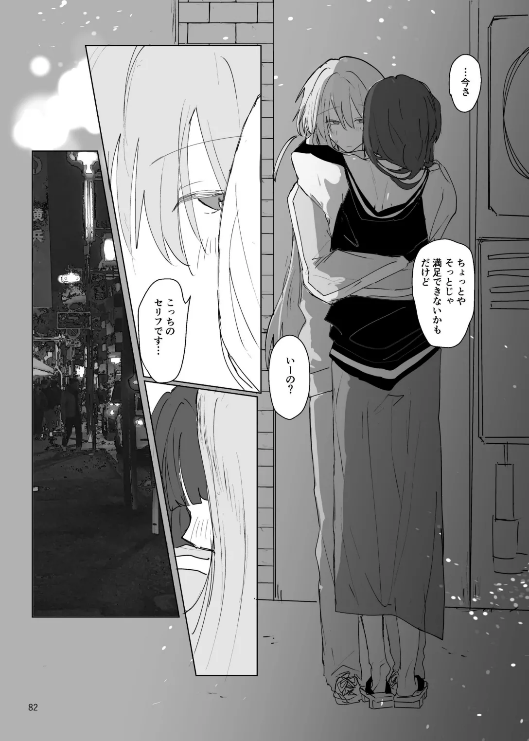 Pink medicine page 83 featuring hitori gotou bocchi the rock parody - females only sex toys hentai manga - read online free