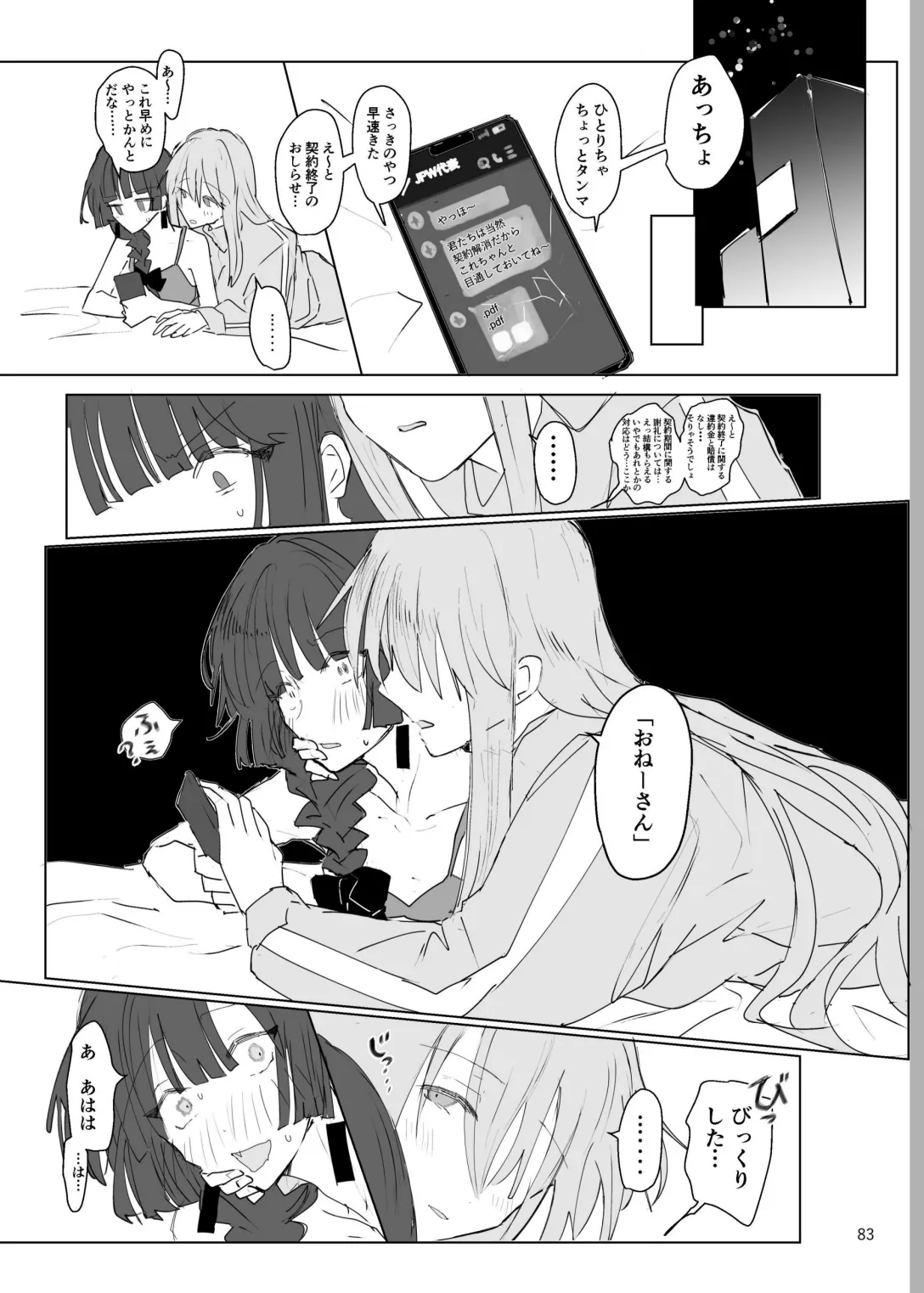 Pink medicine page 84 featuring hitori gotou bocchi the rock parody - females only sex toys hentai manga - read online free