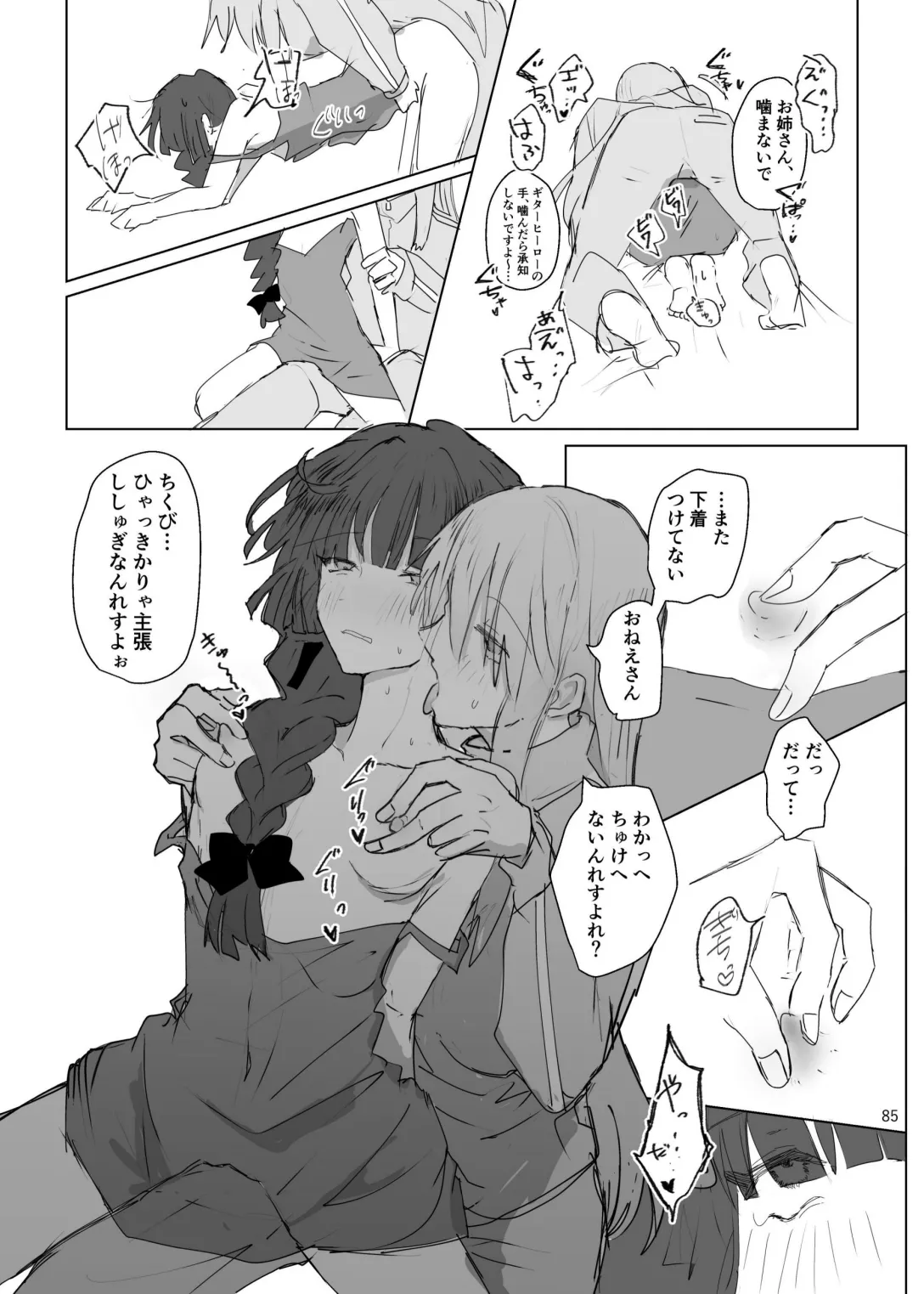 Pink medicine page 86 featuring kikuri hiroi bocchi the rock parody - yuri females only hentai manga - read online free