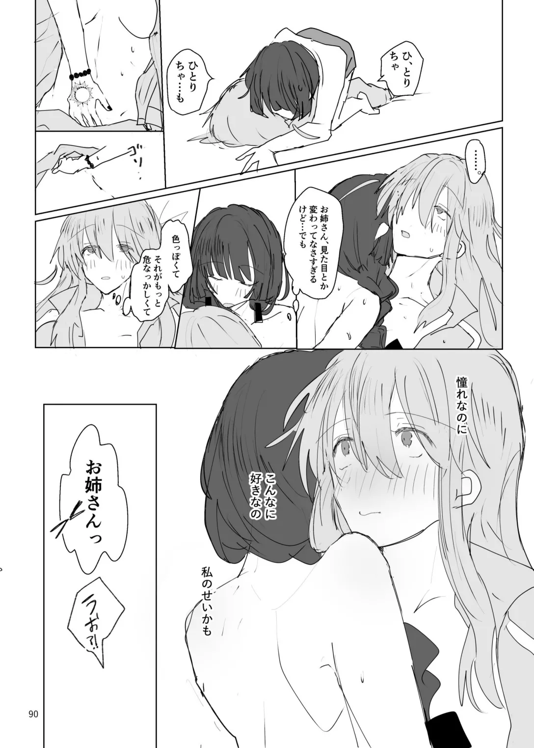 Pink medicine page 91 featuring kikuri hiroi bocchi the rock parody - yuri females only hentai manga - read online free