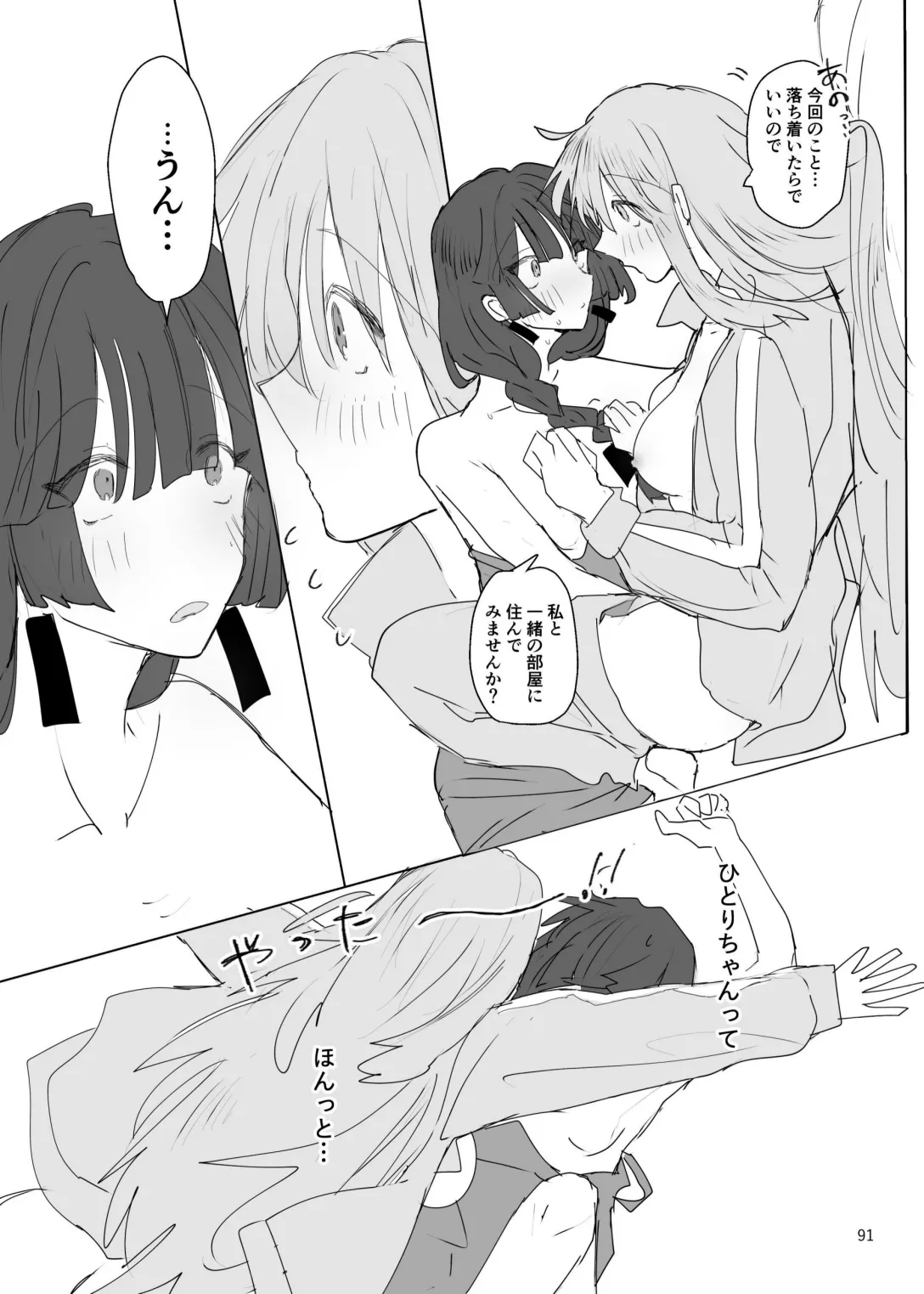 Pink medicine page 92 featuring hitori gotou bocchi the rock parody - females only sex toys hentai manga - read online free