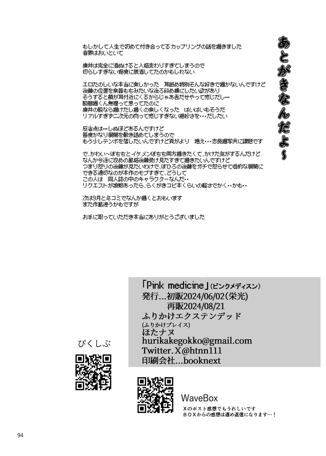 Pink medicine page 95 featuring kikuri hiroi bocchi the rock parody - yuri females only hentai manga - read online free