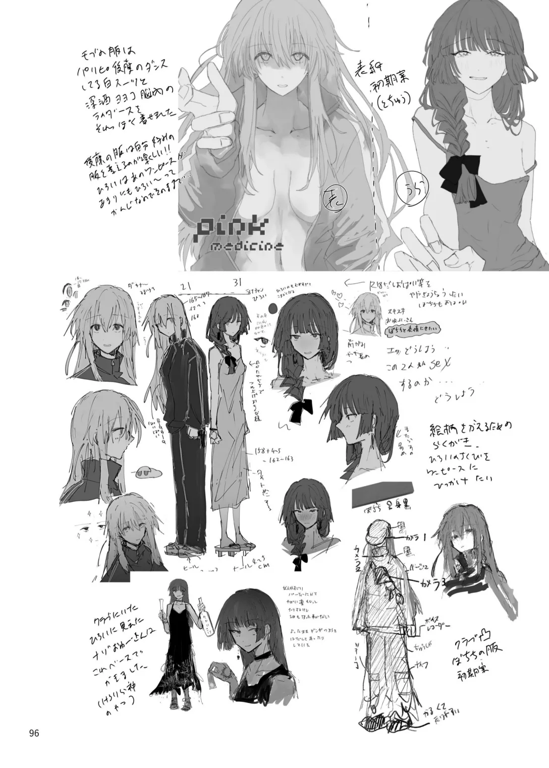 Pink medicine page 97 featuring kikuri hiroi bocchi the rock parody - yuri females only hentai manga - read online free