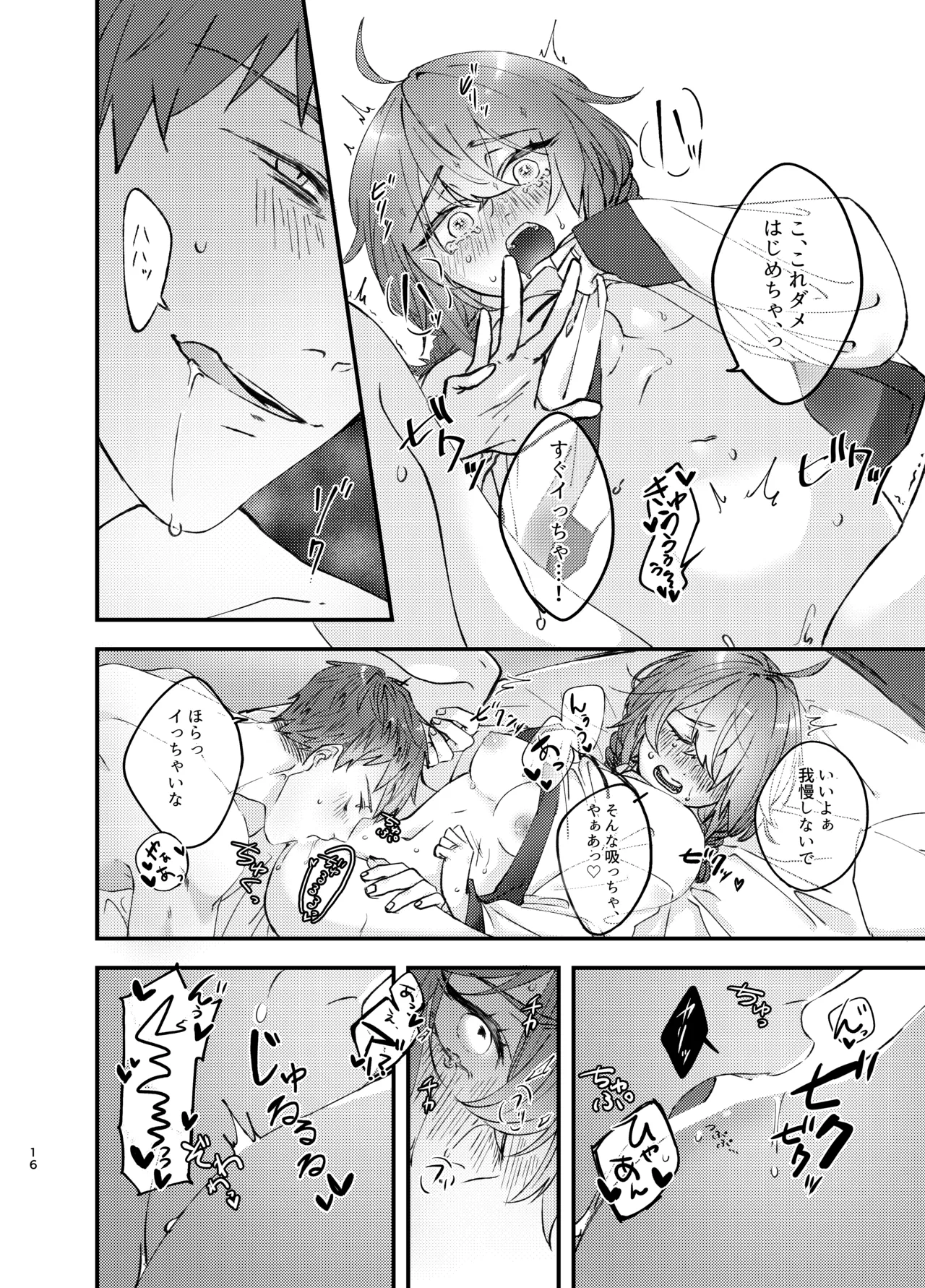 Shinkon Tsuma wa Kodomo Atsukai Okirai page 15 featuring gudako fate grand order parody - big breasts hentai manga - read online free