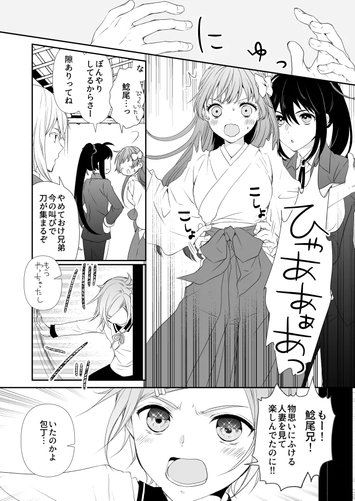 Hanachirusato page 10 featuring saniwa touken ranbu parody - read online free
