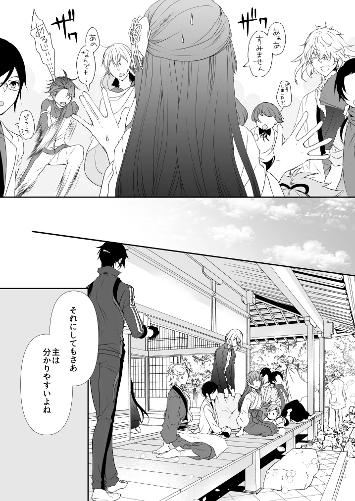 Hanachirusato page 11 featuring saniwa touken ranbu parody - read online free