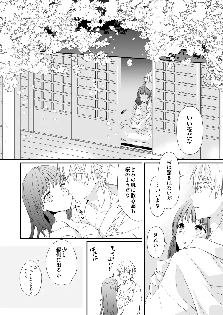 Hanachirusato page 22 featuring saniwa touken ranbu parody - read online free