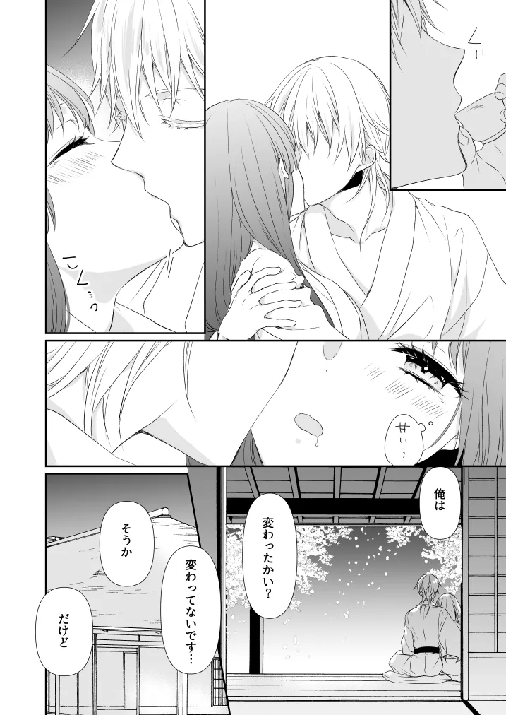 Hanachirusato page 26 featuring tsurumaru kuninaga touken ranbu parody - read online free