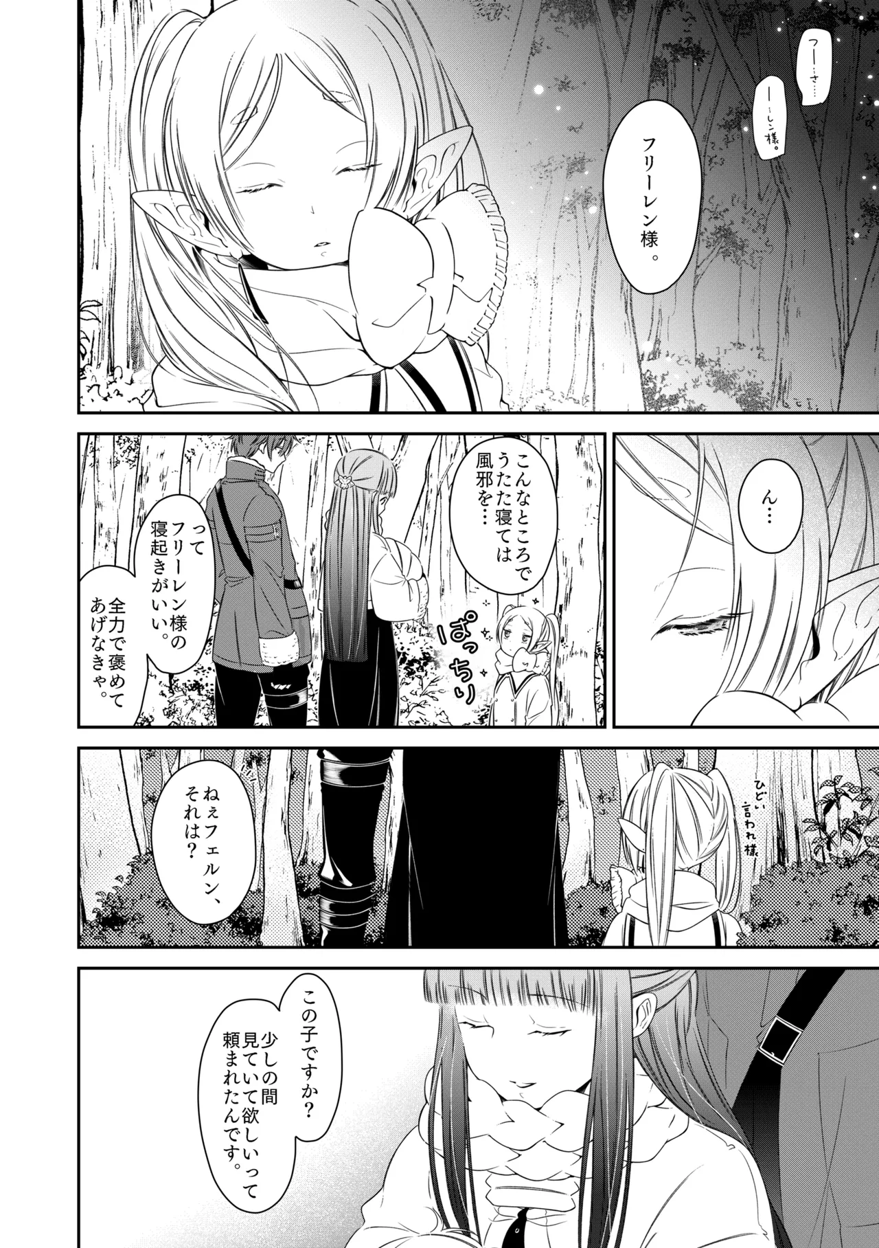 good night page 33 featuring frieren sousou no frieren parody - elf small breasts hentai manga - read online free