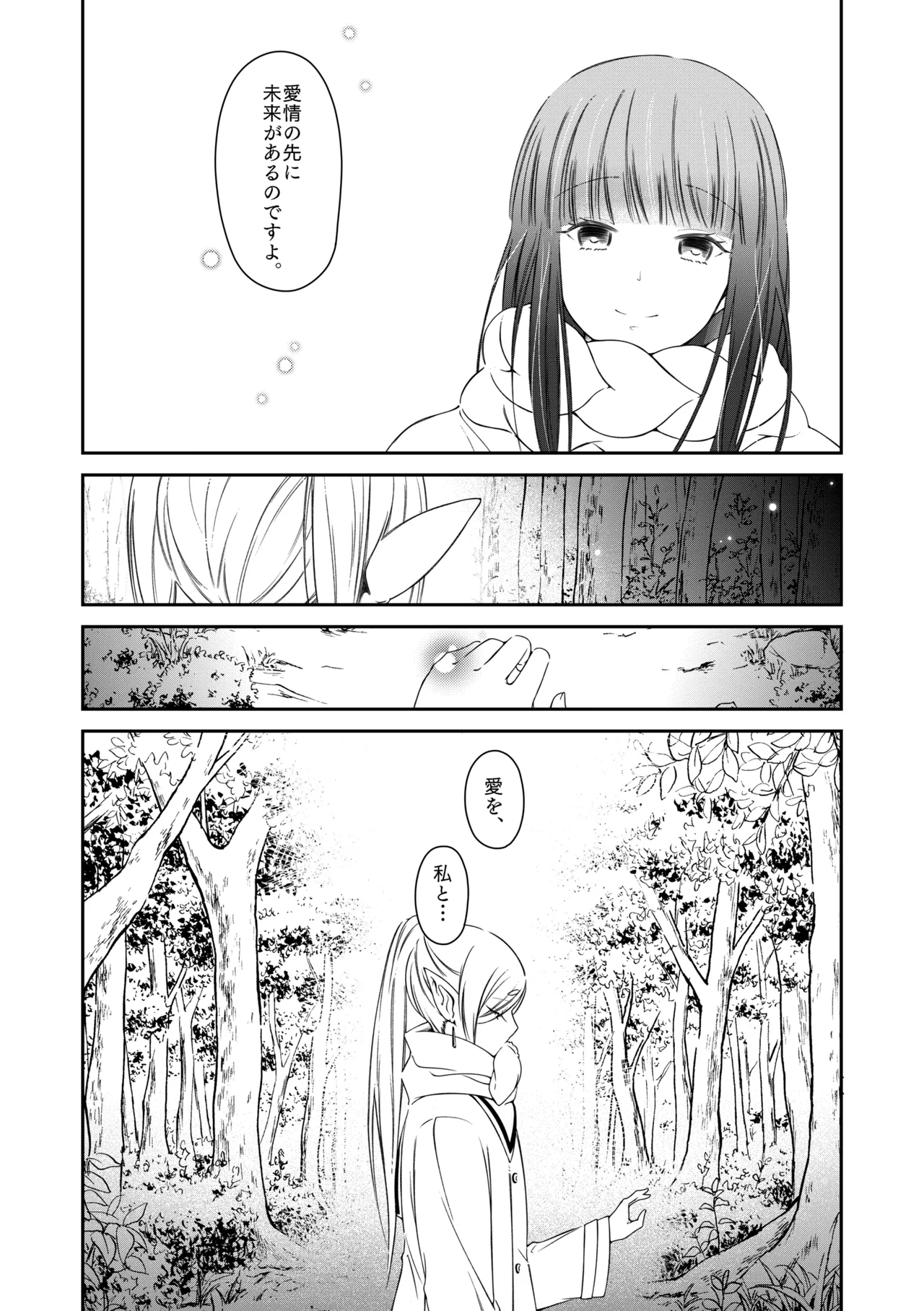 good night page 36 featuring frieren sousou no frieren parody - elf small breasts hentai manga - read online free