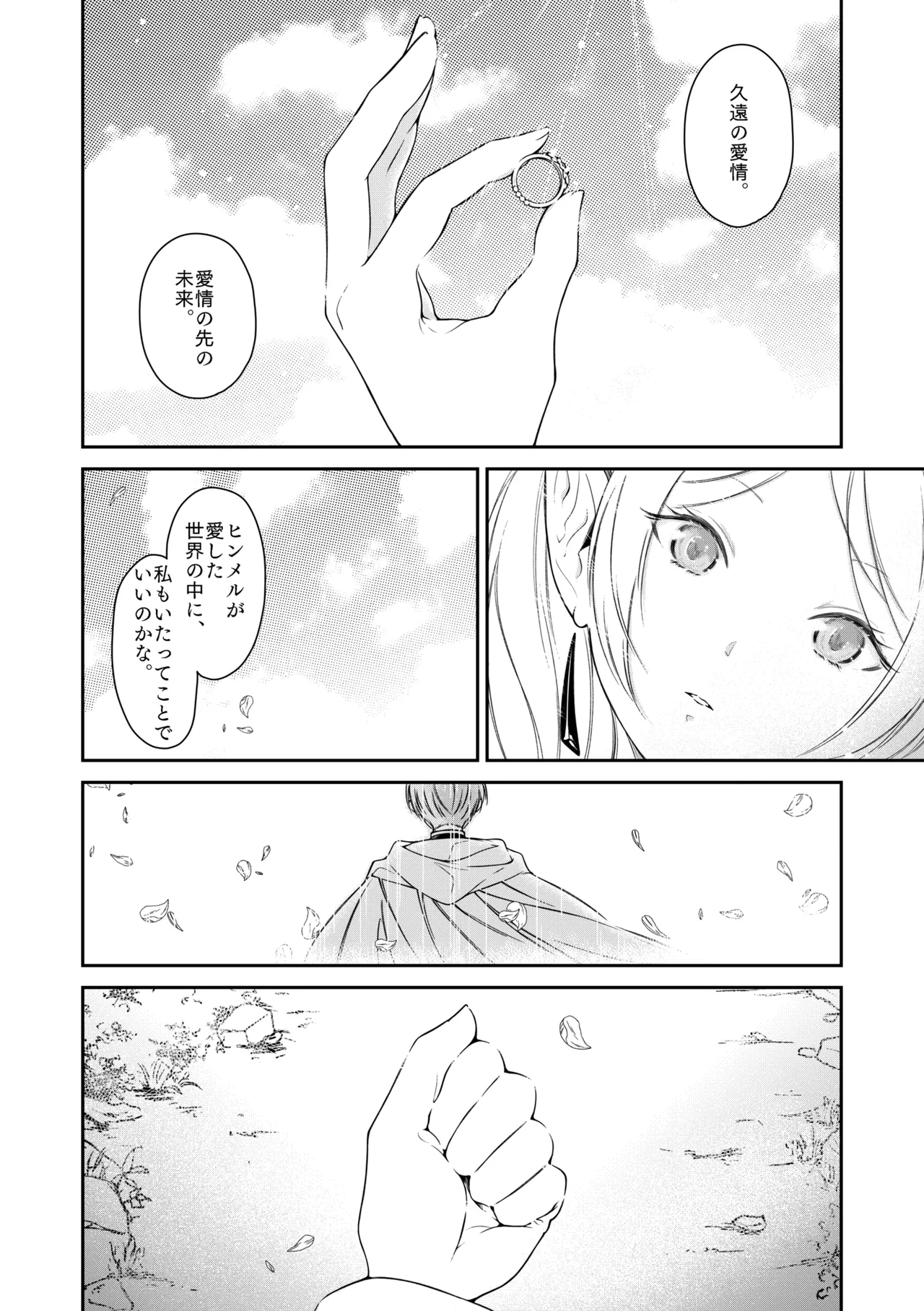 good night page 39 featuring frieren sousou no frieren parody - elf small breasts hentai manga - read online free