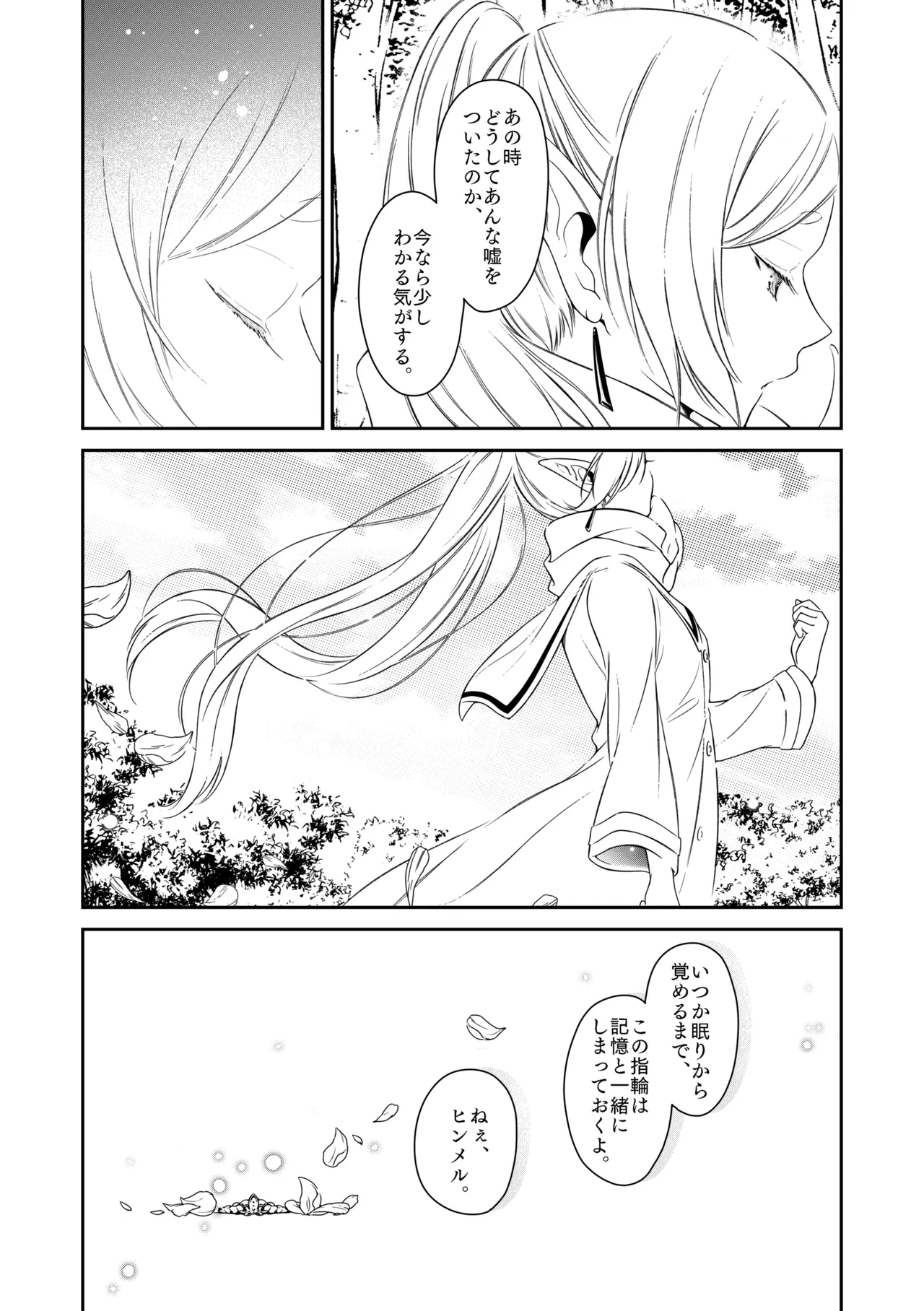 good night page 40 featuring frieren sousou no frieren parody - elf small breasts hentai manga - read online free