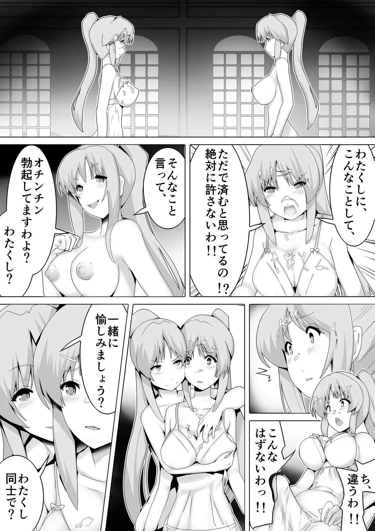 Toaru Madoushi no Karada Dorobou page 10 original parody - futanari kissing hentai manga - read online free