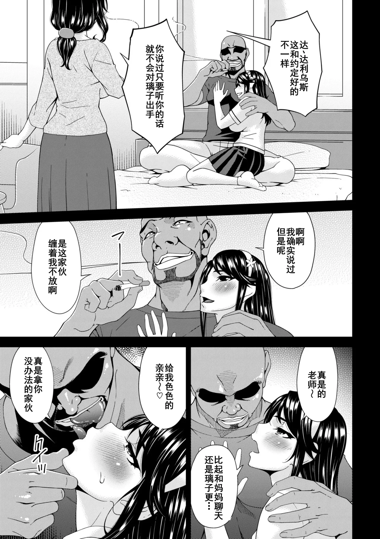 Haha to Tsuma o Yameru Toki 7-10 page 59 - milf big breasts hentai manga - read online free