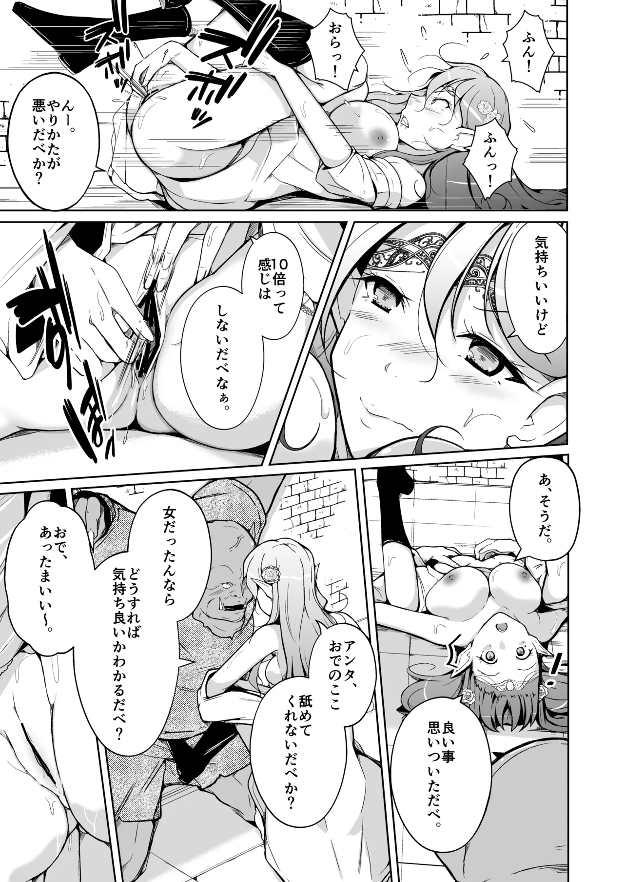 Koukan page 19 original parody - sole female sole male hentai manga - read online free