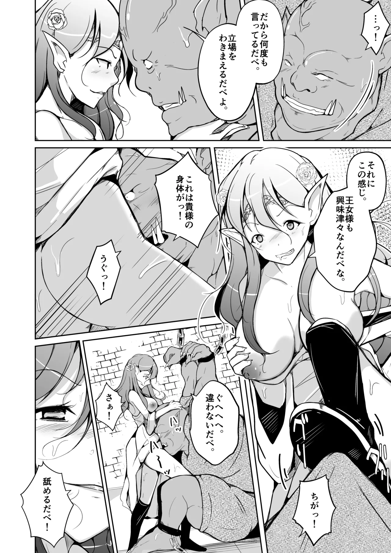 Koukan page 20 original parody - sole female sole male hentai manga - read online free