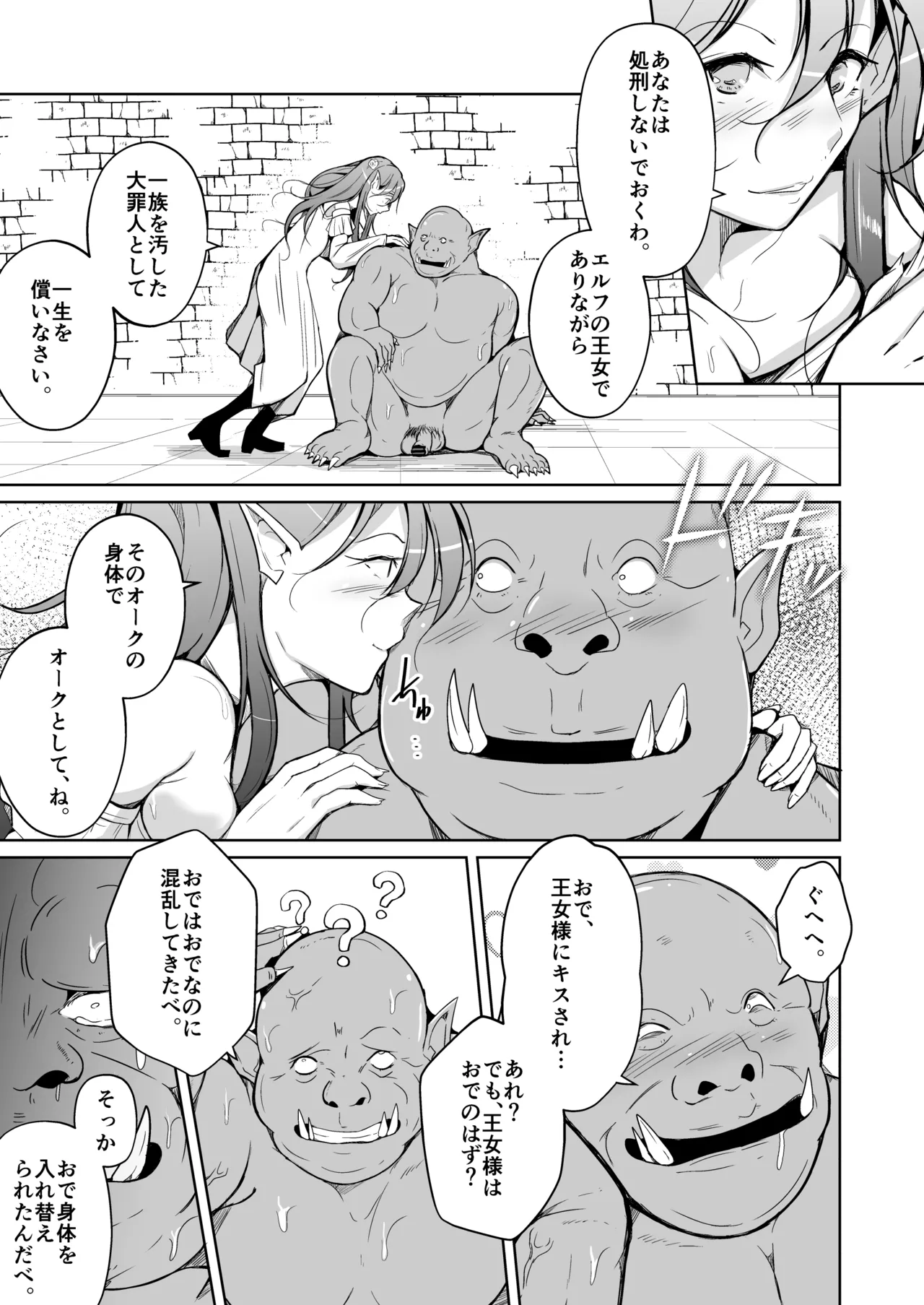 Koukan - Page 37