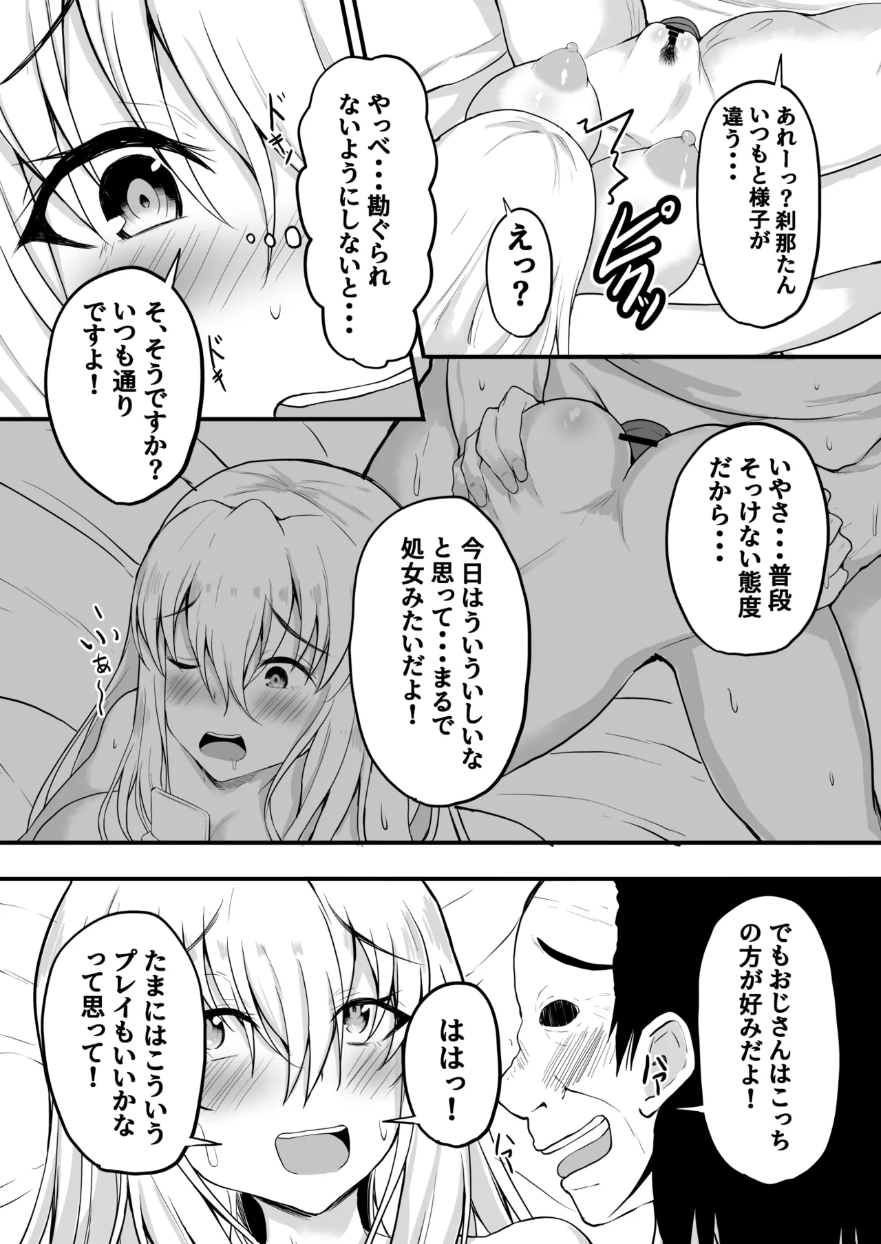 TS Hyoui! Gal no Karada de Papa-Katsu! page 12 original parody - big breasts schoolboy uniform hentai manga - read online free