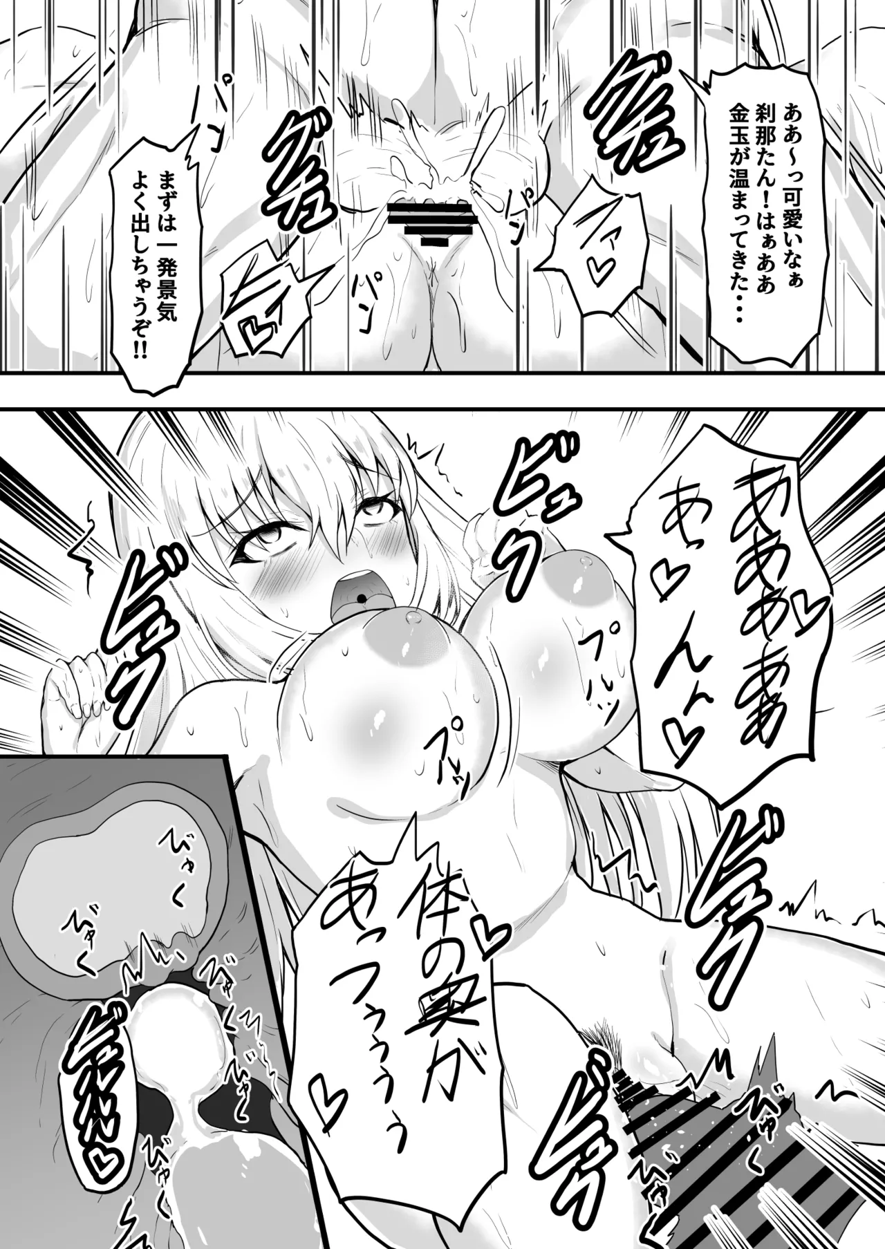 TS Hyoui! Gal no Karada de Papa-Katsu! page 14 original parody - sole female nakadashi hentai manga - read online free