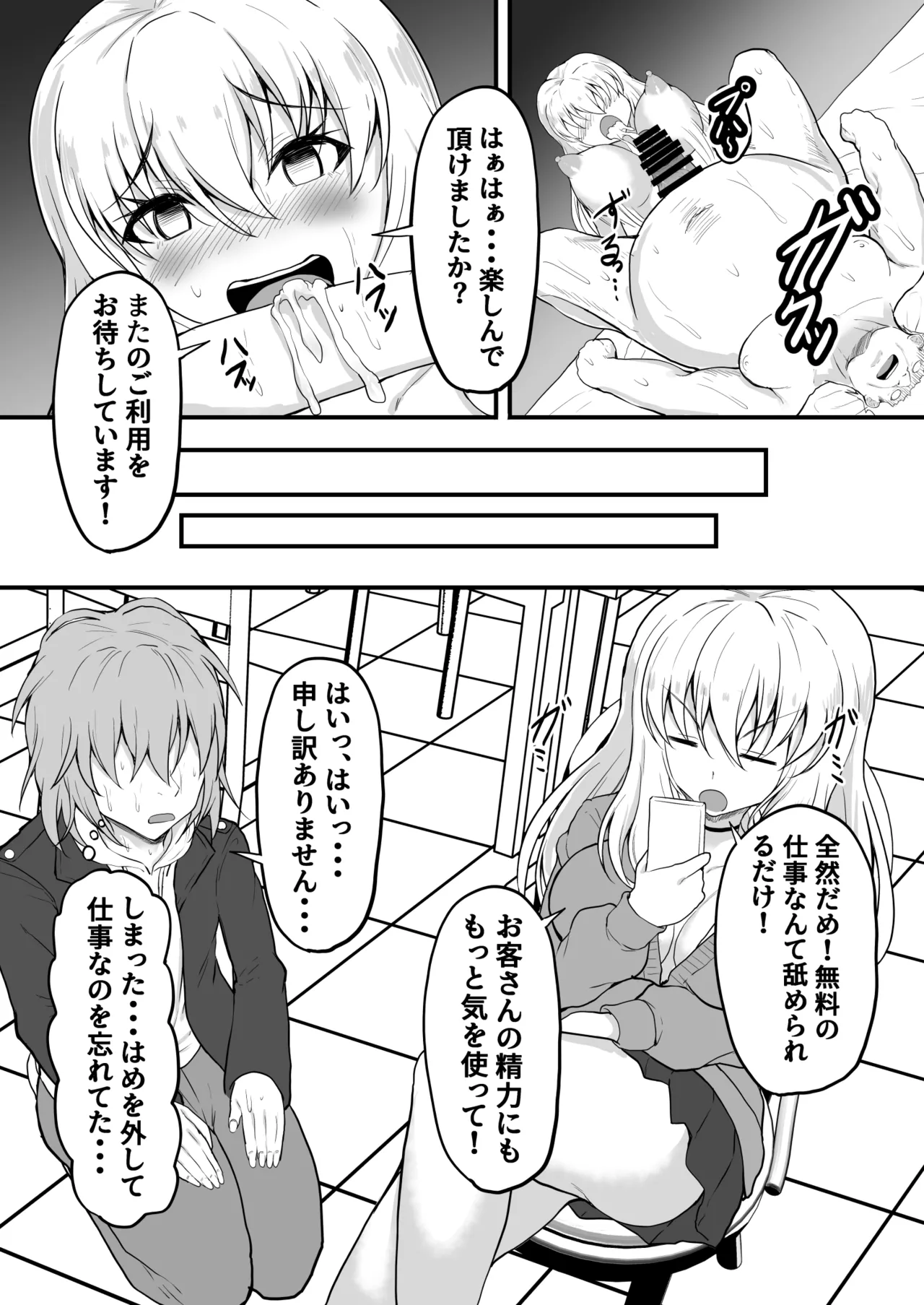 TS Hyoui! Gal no Karada de Papa-Katsu! page 19 original parody - sole female nakadashi hentai manga - read online free