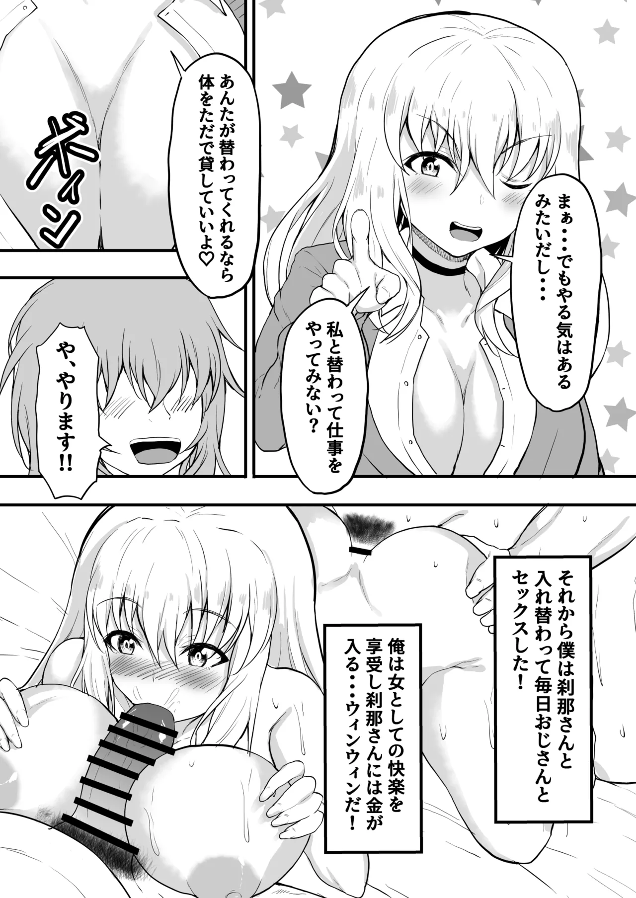 TS Hyoui! Gal no Karada de Papa-Katsu! page 20 original parody - big breasts schoolboy uniform hentai manga - read online free