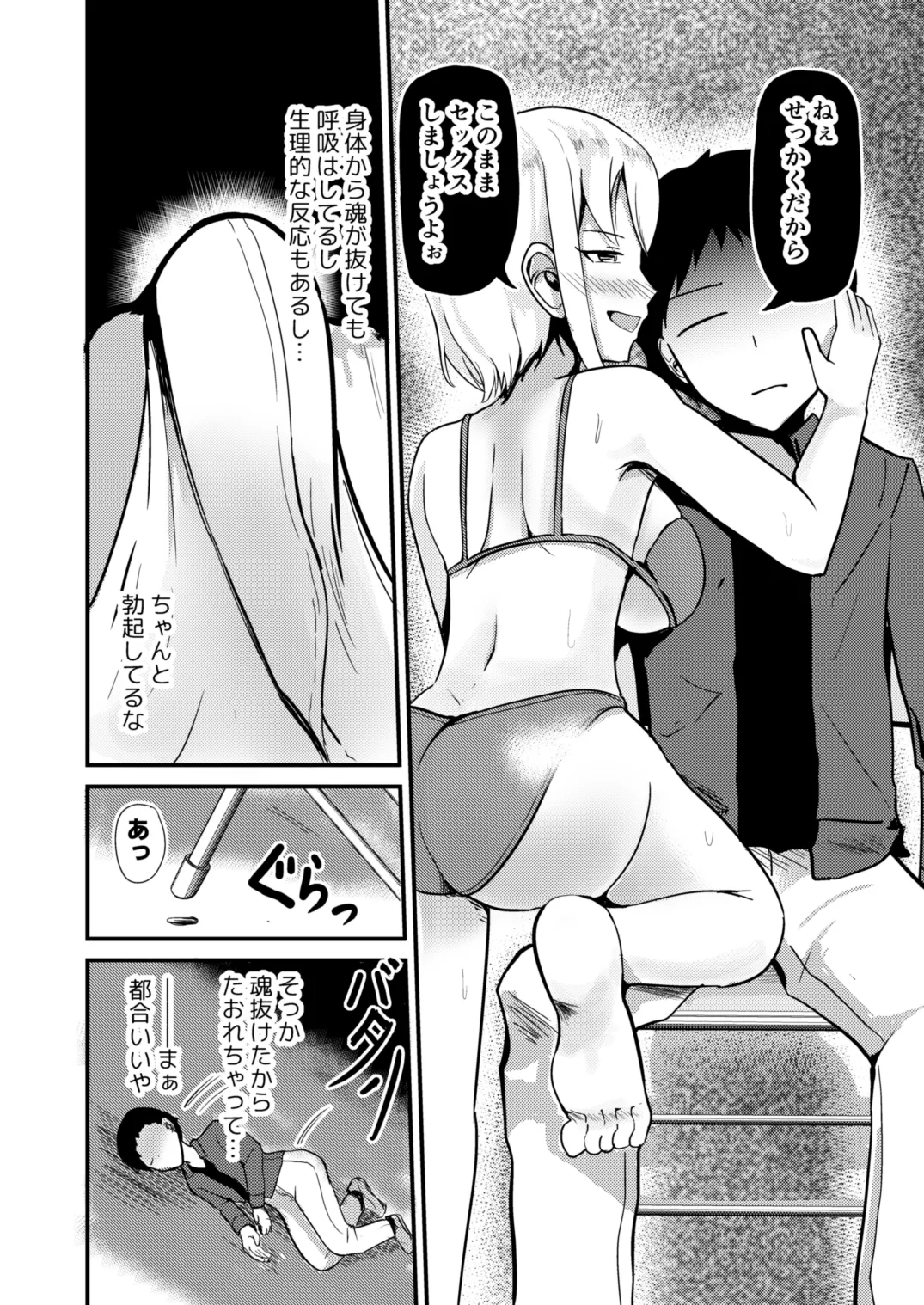 Kyonyuu Idol ni Hyoui shite Omoidoori ni suru Hanashi page 13 original parody - sole female swimsuit hentai manga - read online free