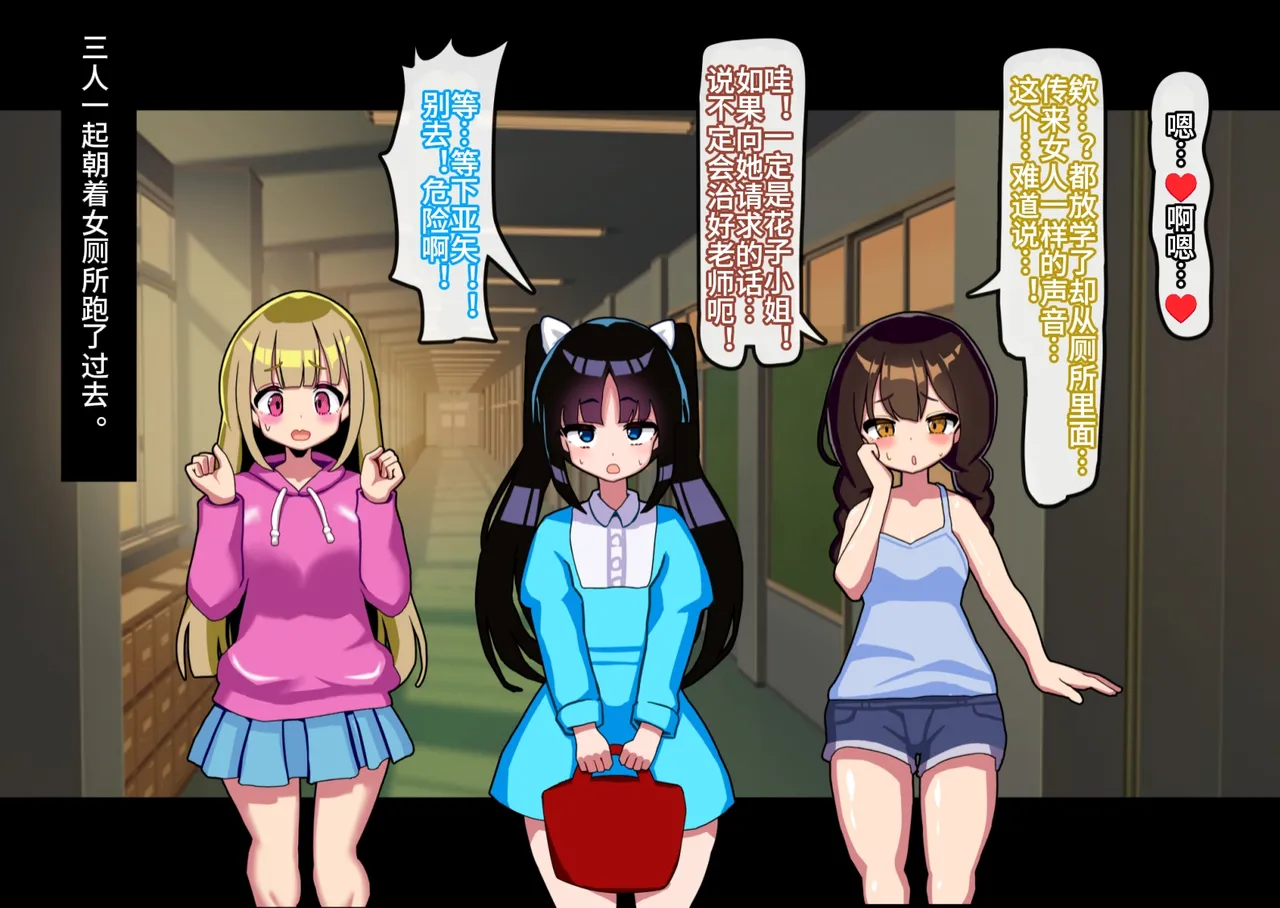 あなたはトイレのふたなり花子さんに憑かれ突かれてメス堕ちする - Page 100