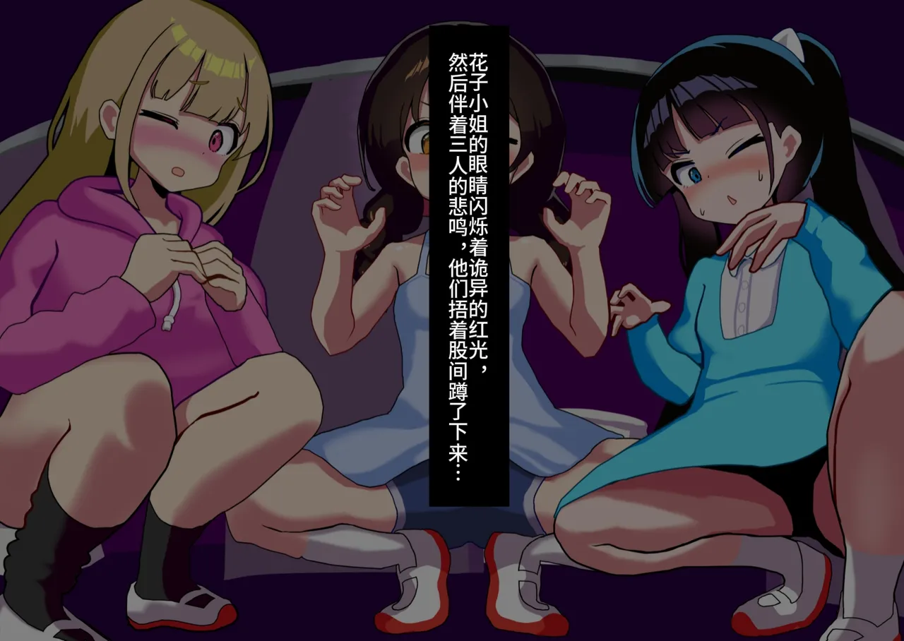 あなたはトイレのふたなり花子さんに憑かれ突かれてメス堕ちする - Page 108