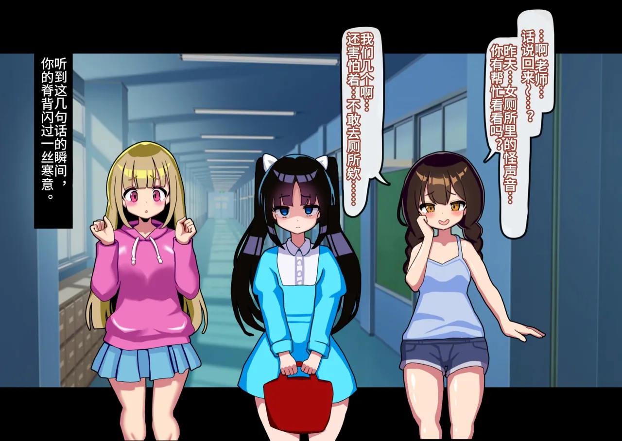 あなたはトイレのふたなり花子さんに憑かれ突かれてメス堕ちする - Page 55