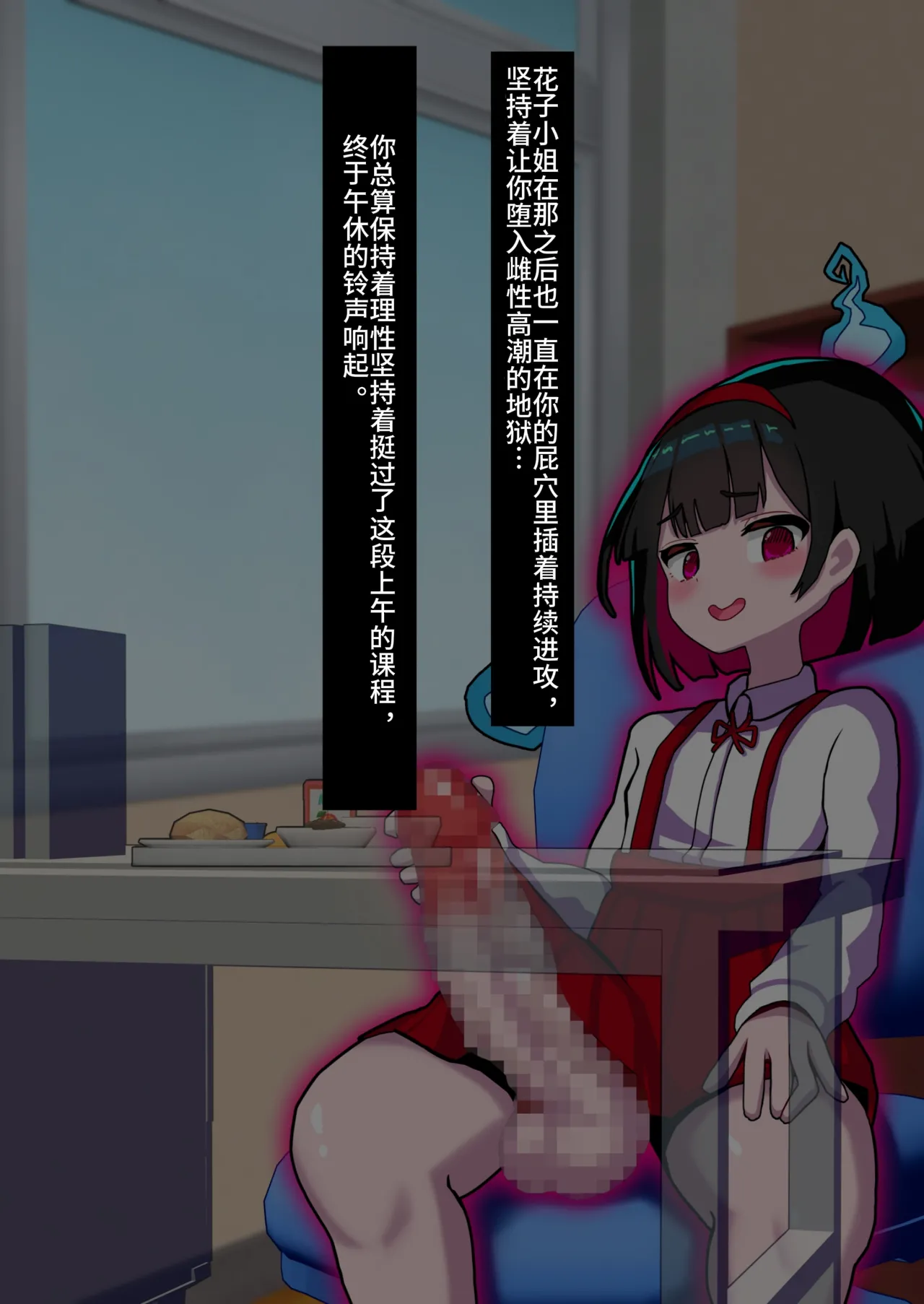 あなたはトイレのふたなり花子さんに憑かれ突かれてメス堕ちする - Page 71