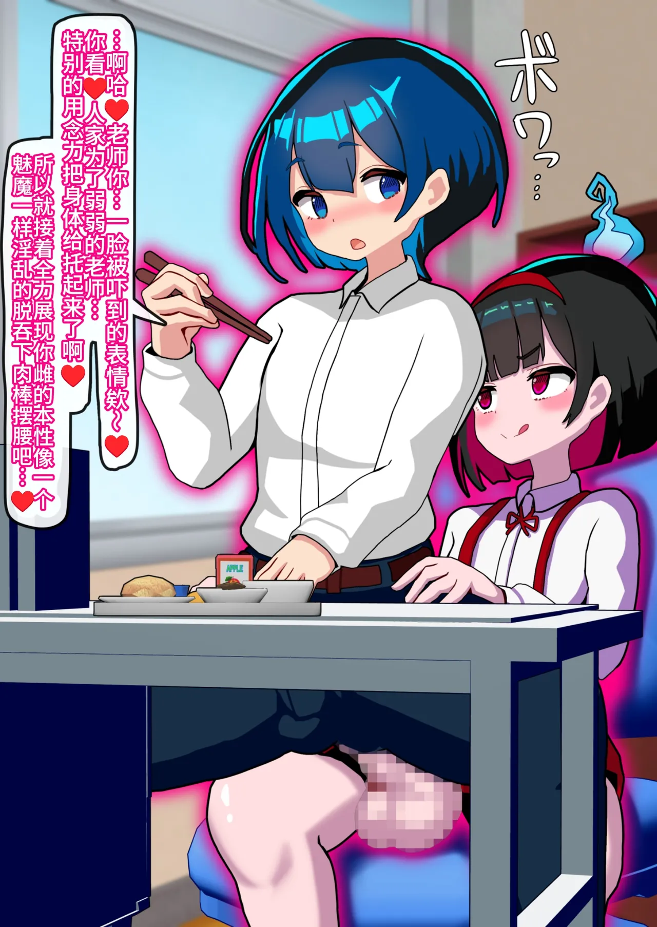あなたはトイレのふたなり花子さんに憑かれ突かれてメス堕ちする - Page 76