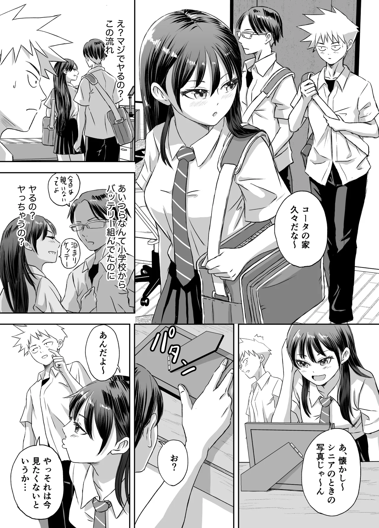 Shuugakuryokou Mae ni Joshikousei ni Natta Hanashi page 57 original parody - mosaic censorship group hentai manga - read online free