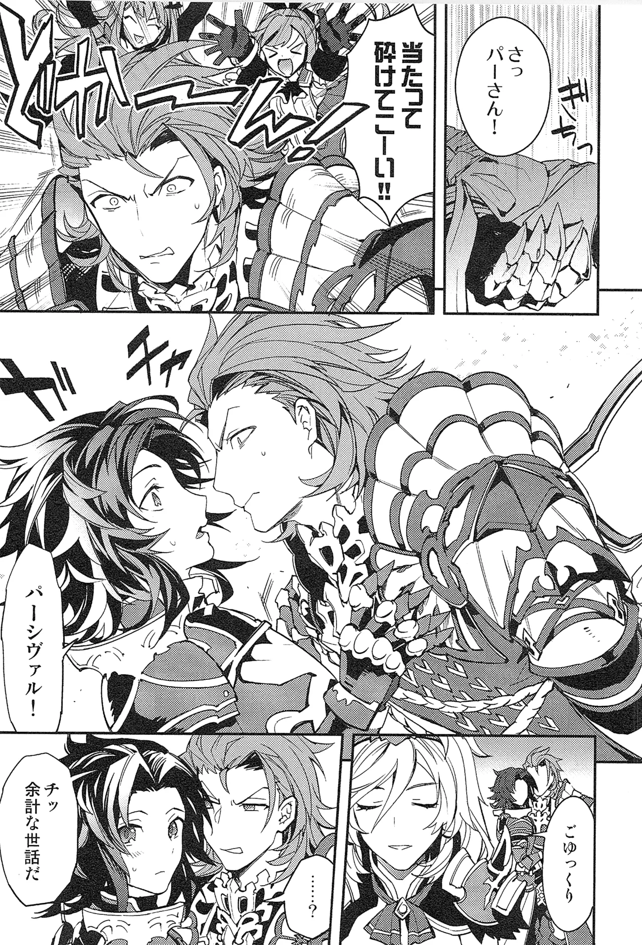 Reunion page 103 featuring percival granblue fantasy parody - anal males only hentai manga - read online free