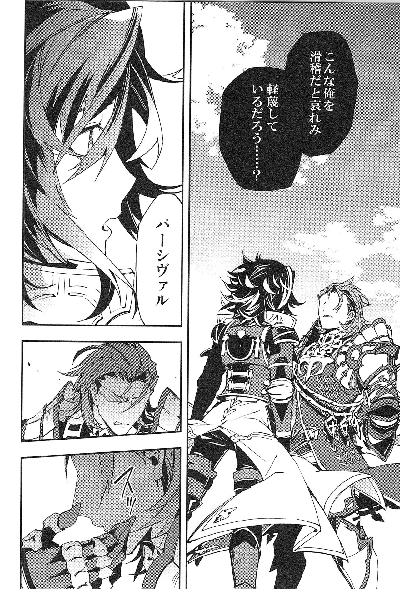 Reunion page 108 featuring percival granblue fantasy parody - blowjob muscle hentai manga - read online free