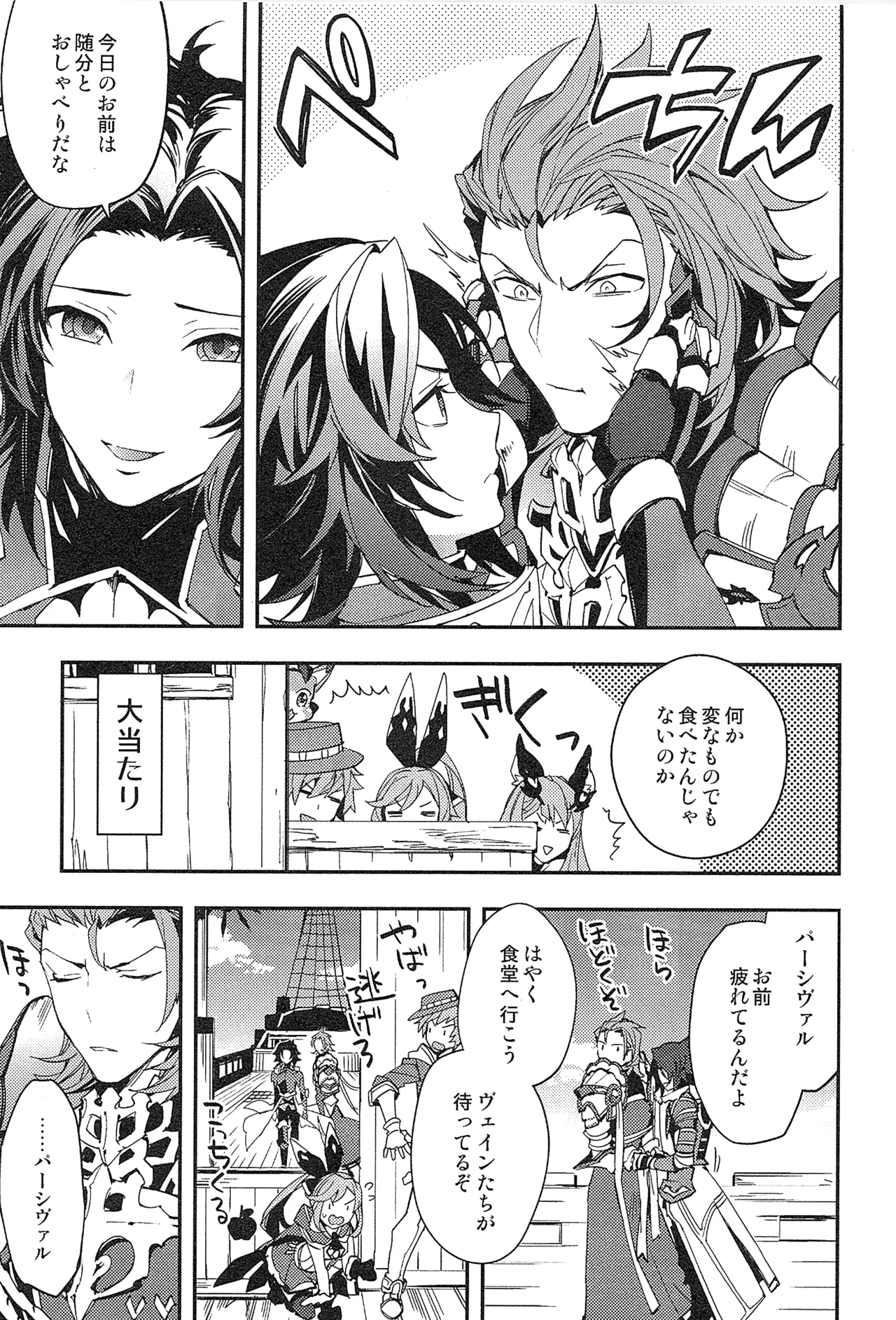 Reunion page 109 featuring percival granblue fantasy parody - blowjob muscle hentai manga - read online free