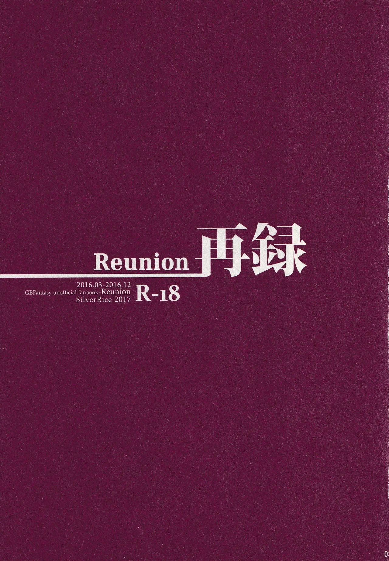 Reunion page 11 featuring percival granblue fantasy parody - anal males only hentai manga - read online free