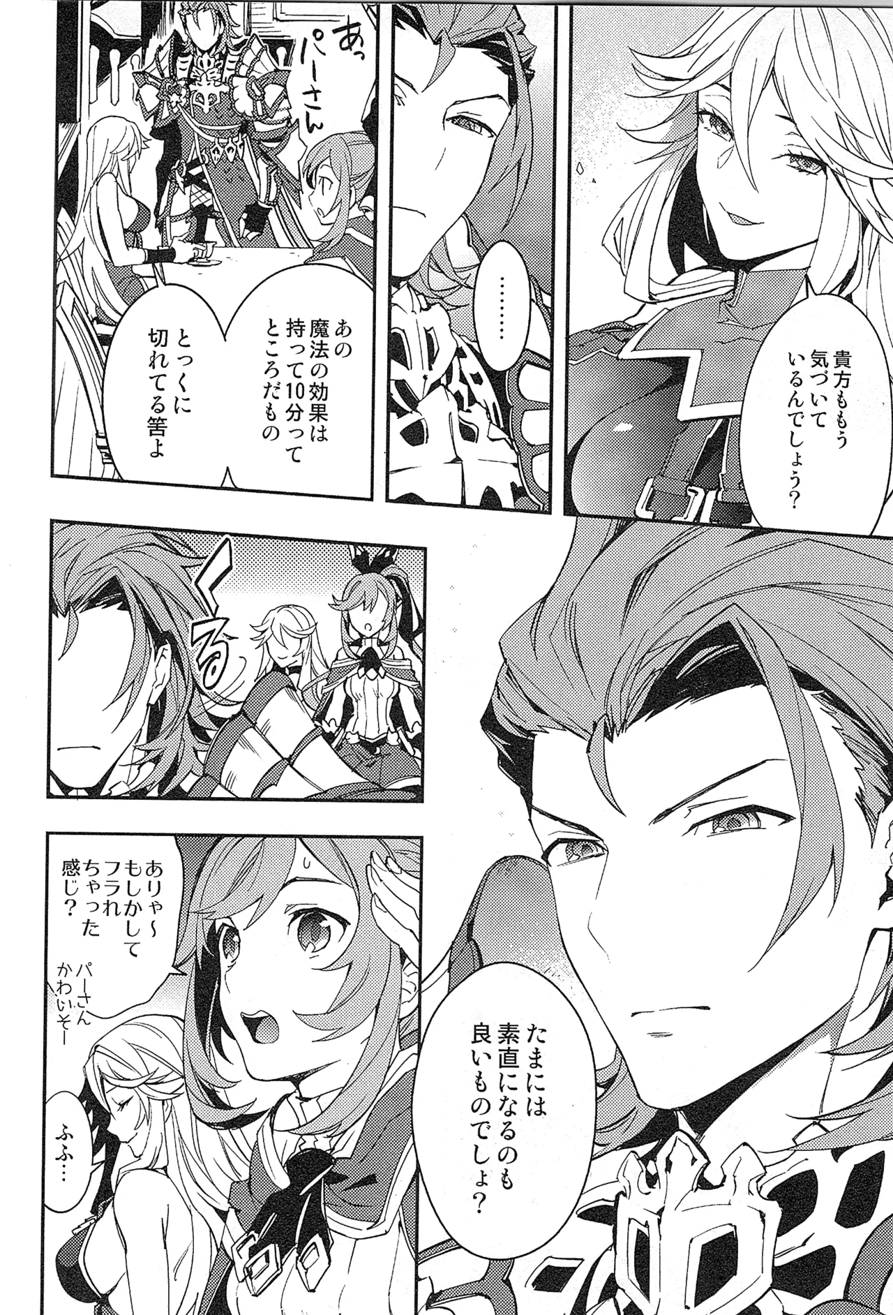 Reunion page 116 featuring percival granblue fantasy parody - anal males only hentai manga - read online free