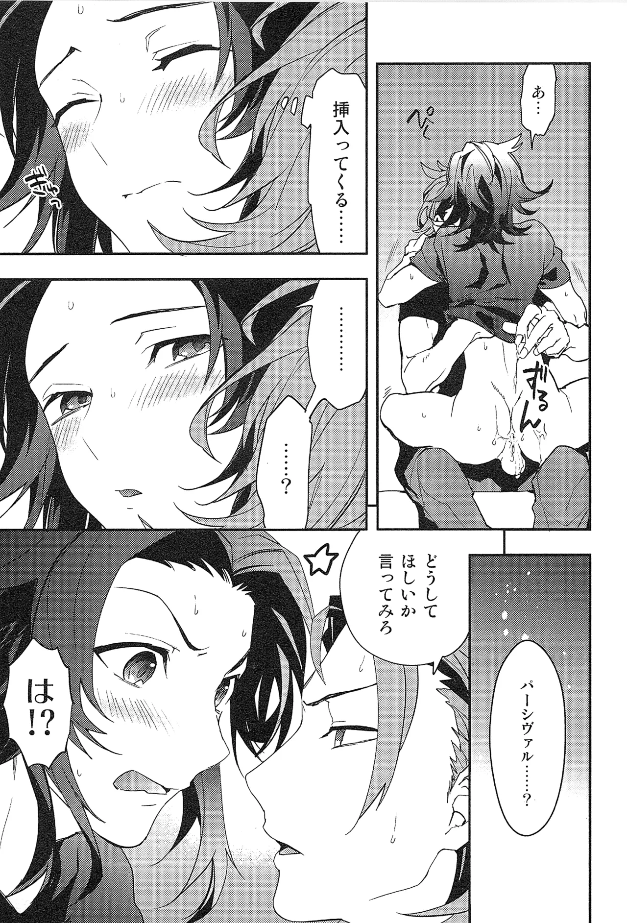 Reunion page 125 featuring percival granblue fantasy parody - blowjob muscle hentai manga - read online free