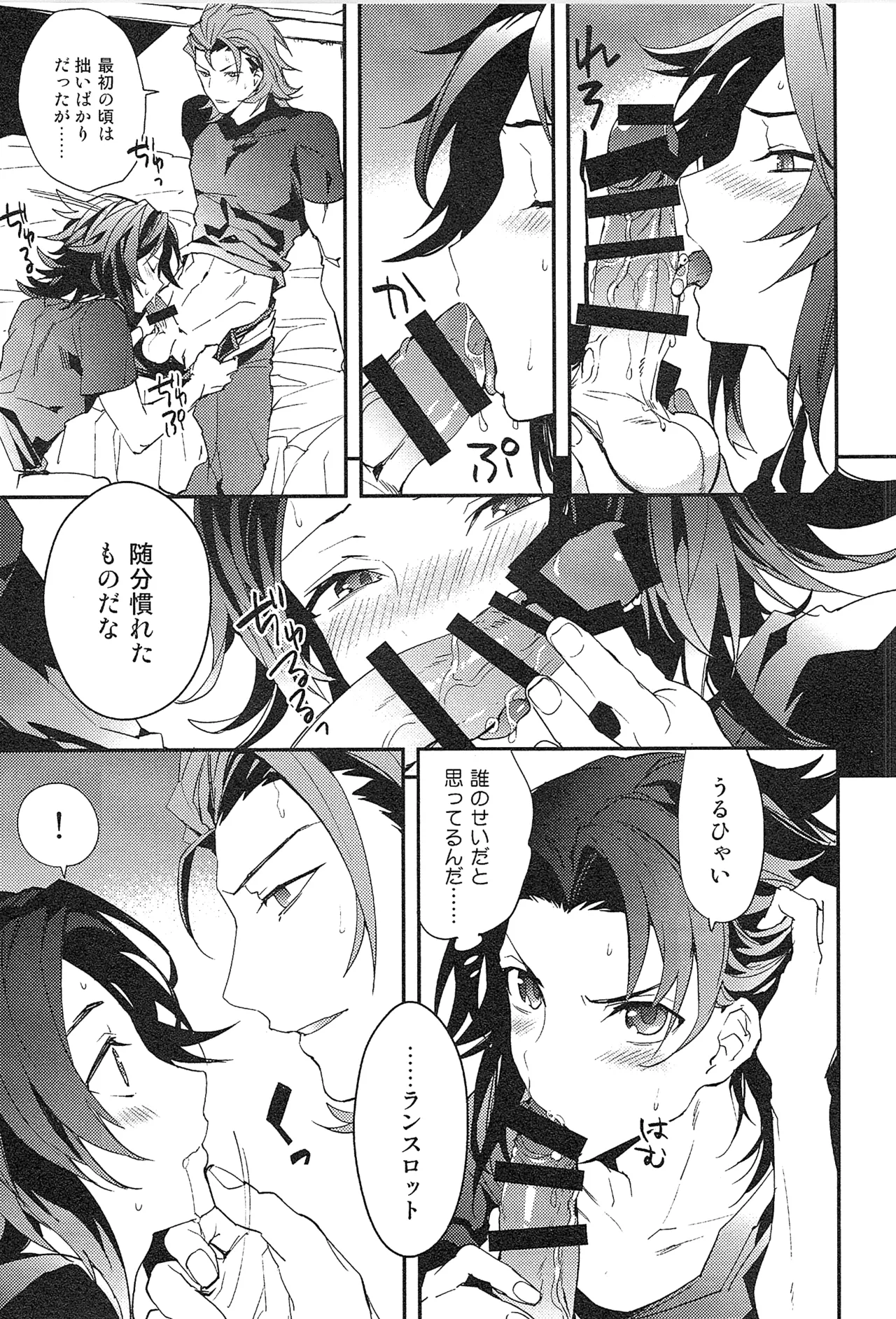 Reunion page 127 featuring percival granblue fantasy parody - anal males only hentai manga - read online free