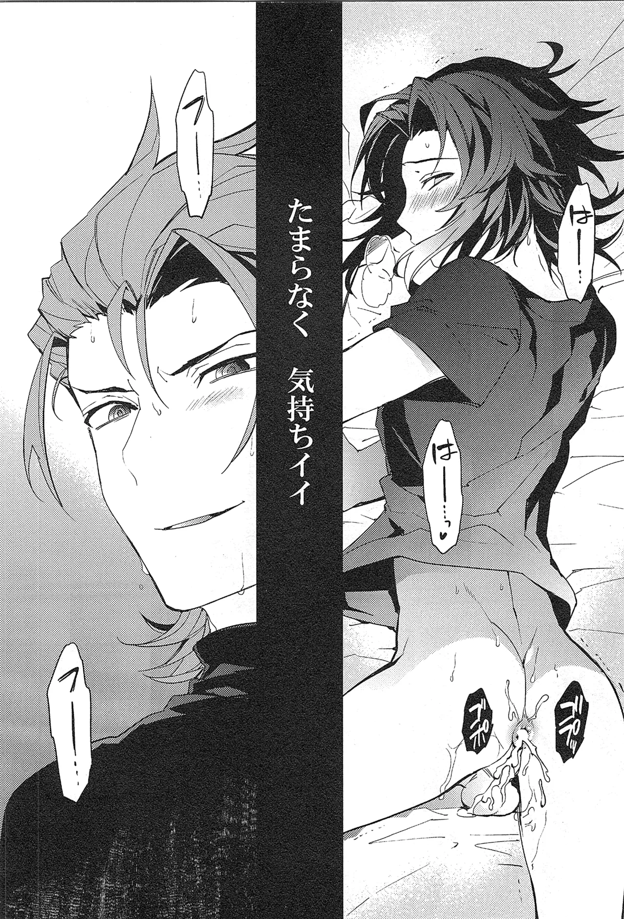 Reunion page 138 featuring percival granblue fantasy parody - anal males only hentai manga - read online free