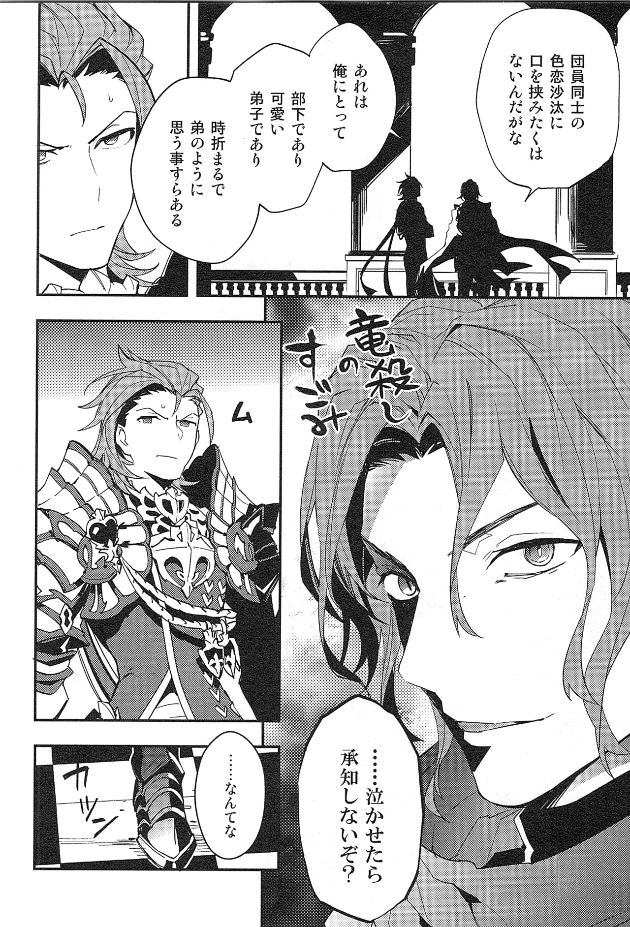 Reunion page 142 featuring percival granblue fantasy parody - blowjob muscle hentai manga - read online free