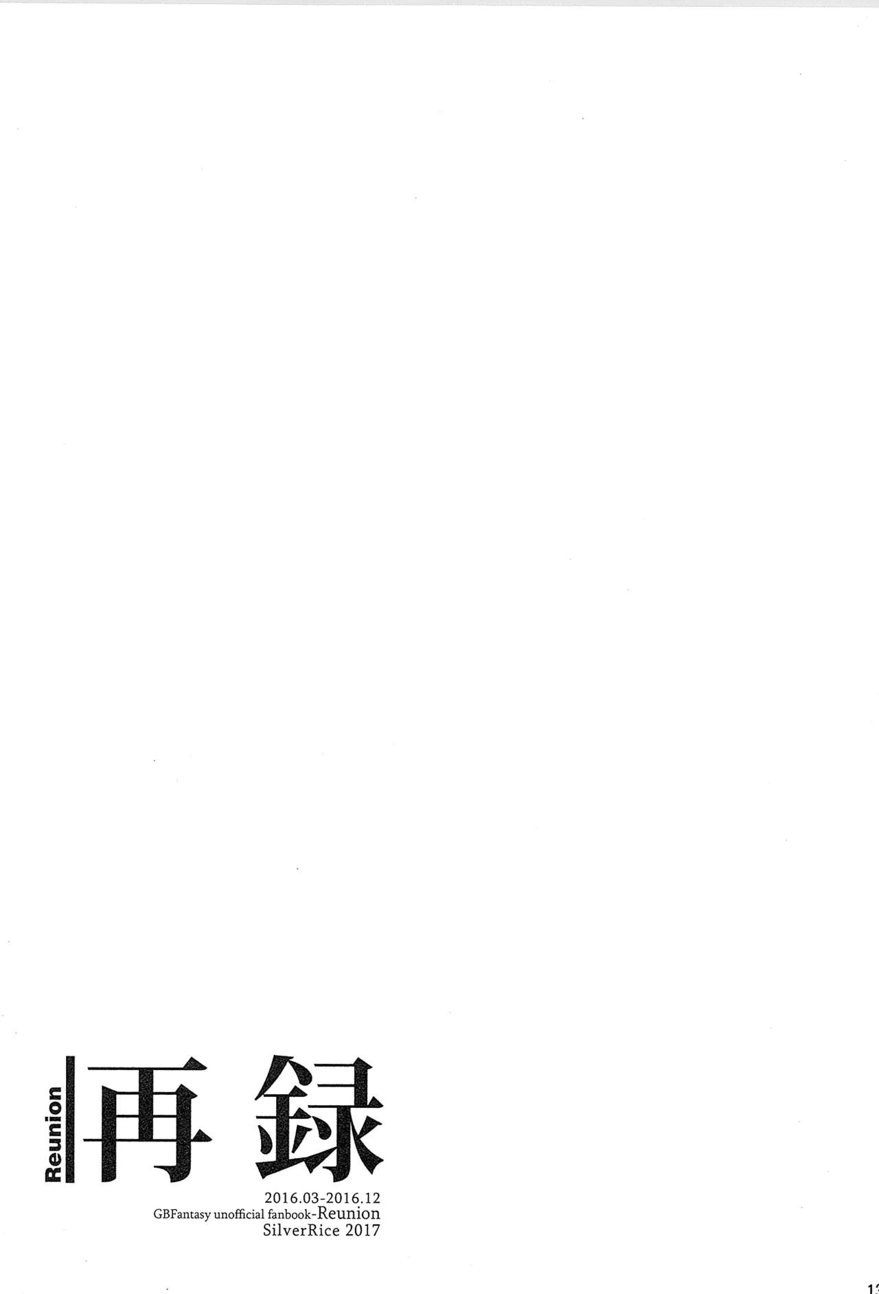 Reunion page 145 featuring percival granblue fantasy parody - blowjob muscle hentai manga - read online free