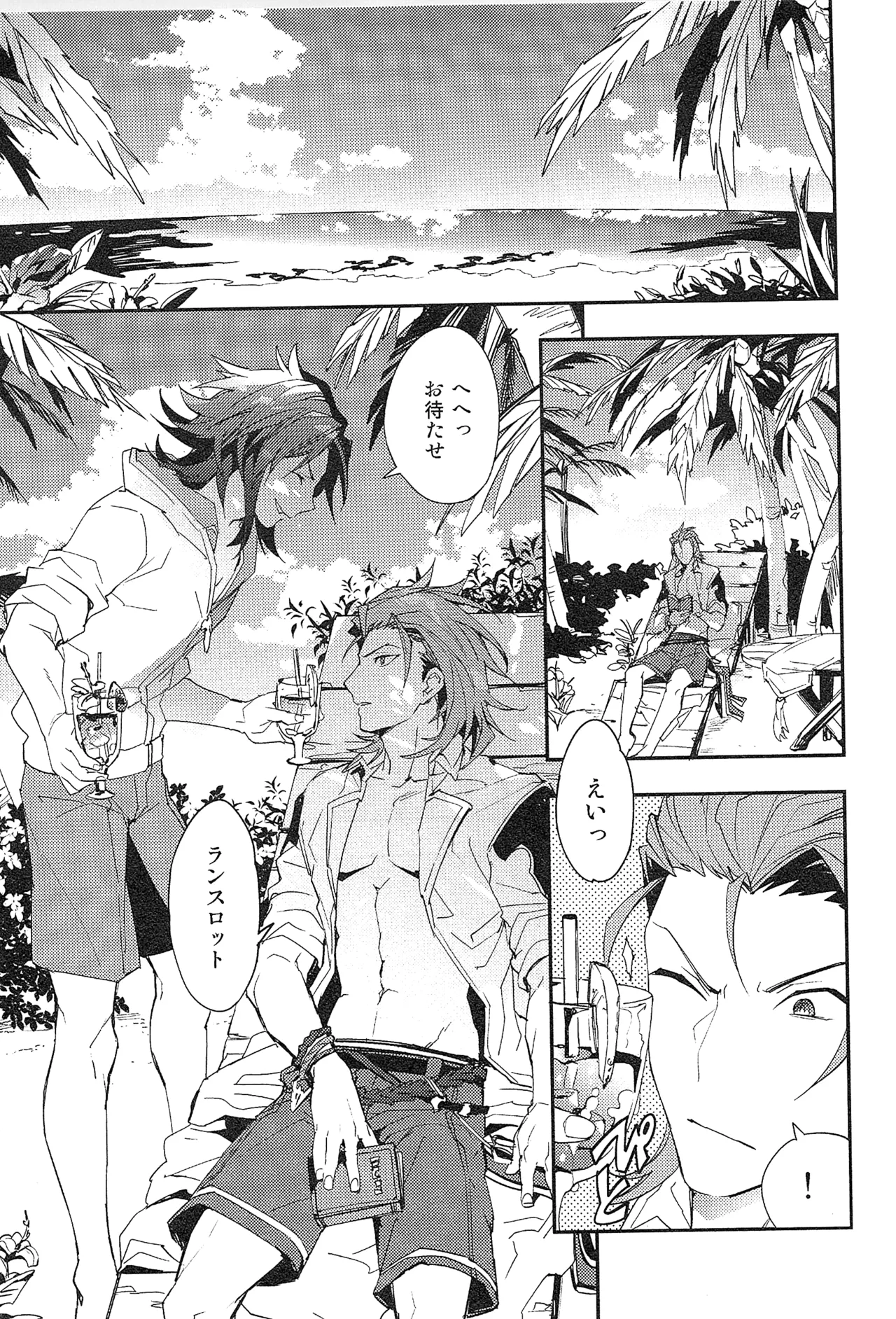 Reunion page 147 featuring percival granblue fantasy parody - anal males only hentai manga - read online free