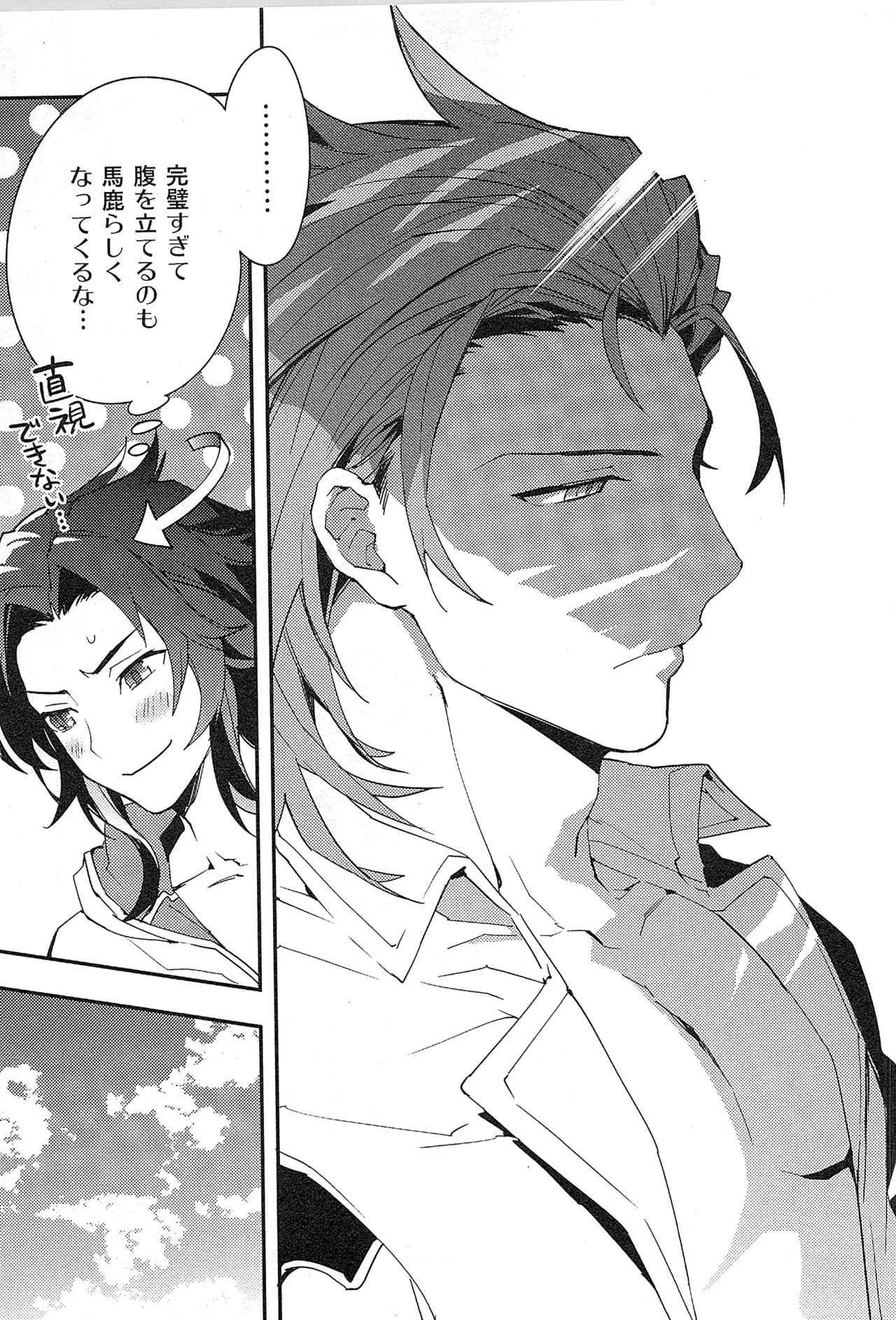 Reunion page 149 featuring percival granblue fantasy parody - blowjob muscle hentai manga - read online free