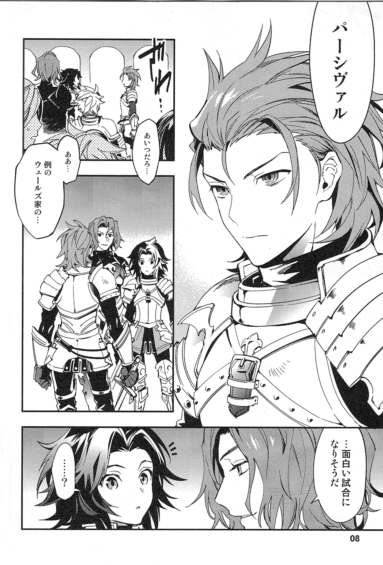 Reunion page 16 featuring percival granblue fantasy parody - anal males only hentai manga - read online free